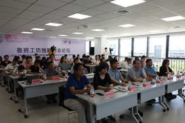 魯班工坊創(chuàng)新創(chuàng)業(yè)論壇順利召開