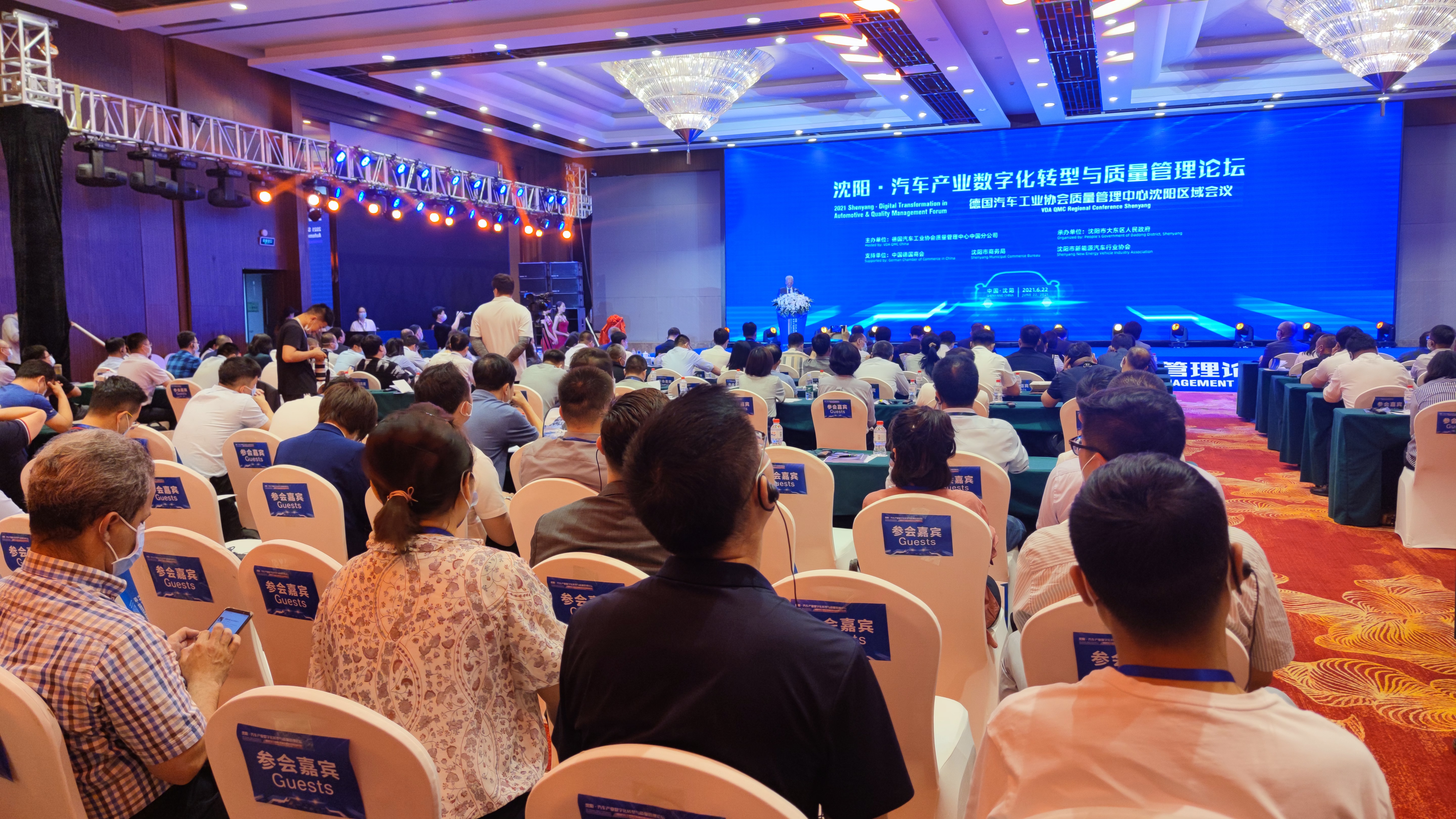 汽車產(chǎn)業(yè)數(shù)字化轉(zhuǎn)型與質(zhì)量管理論壇