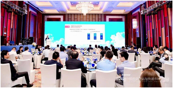 中國航空貨運(yùn)與快遞市場研討會在麗江舉辦