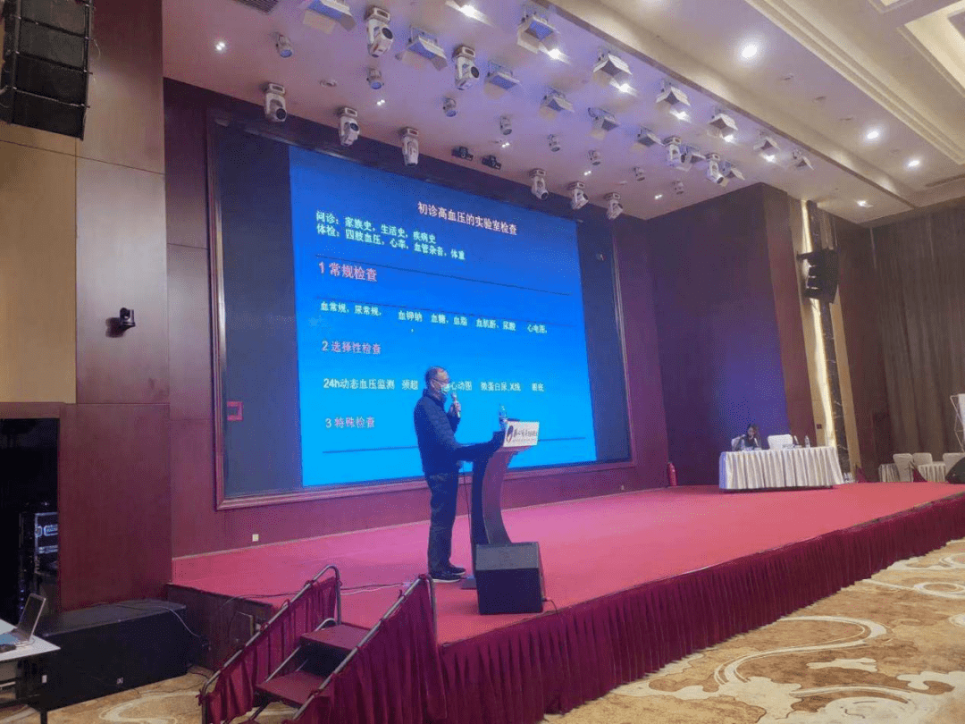 2020年中國高血壓年會