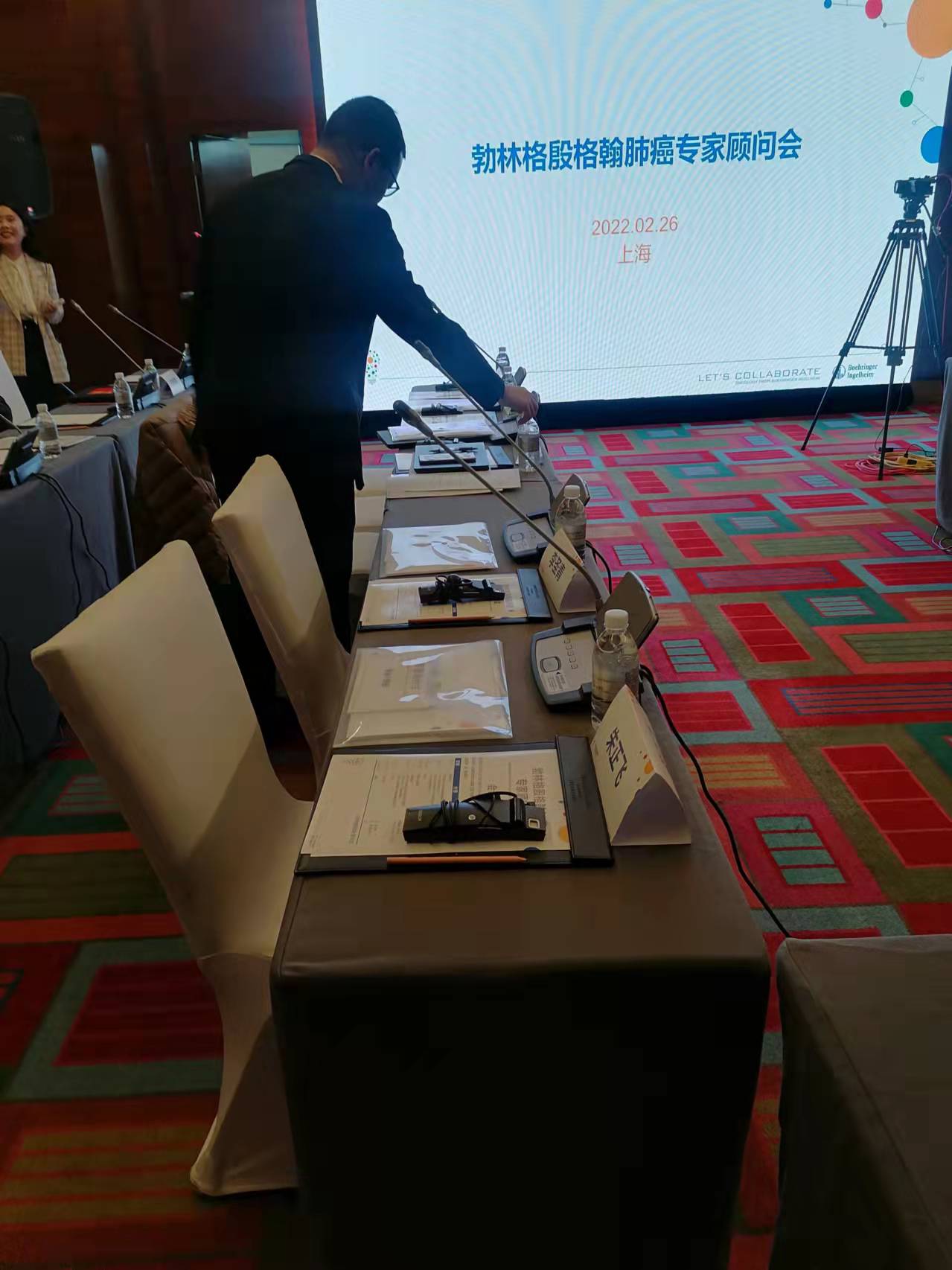 2月26日勃林格殷格翰肺癌專家顧問會