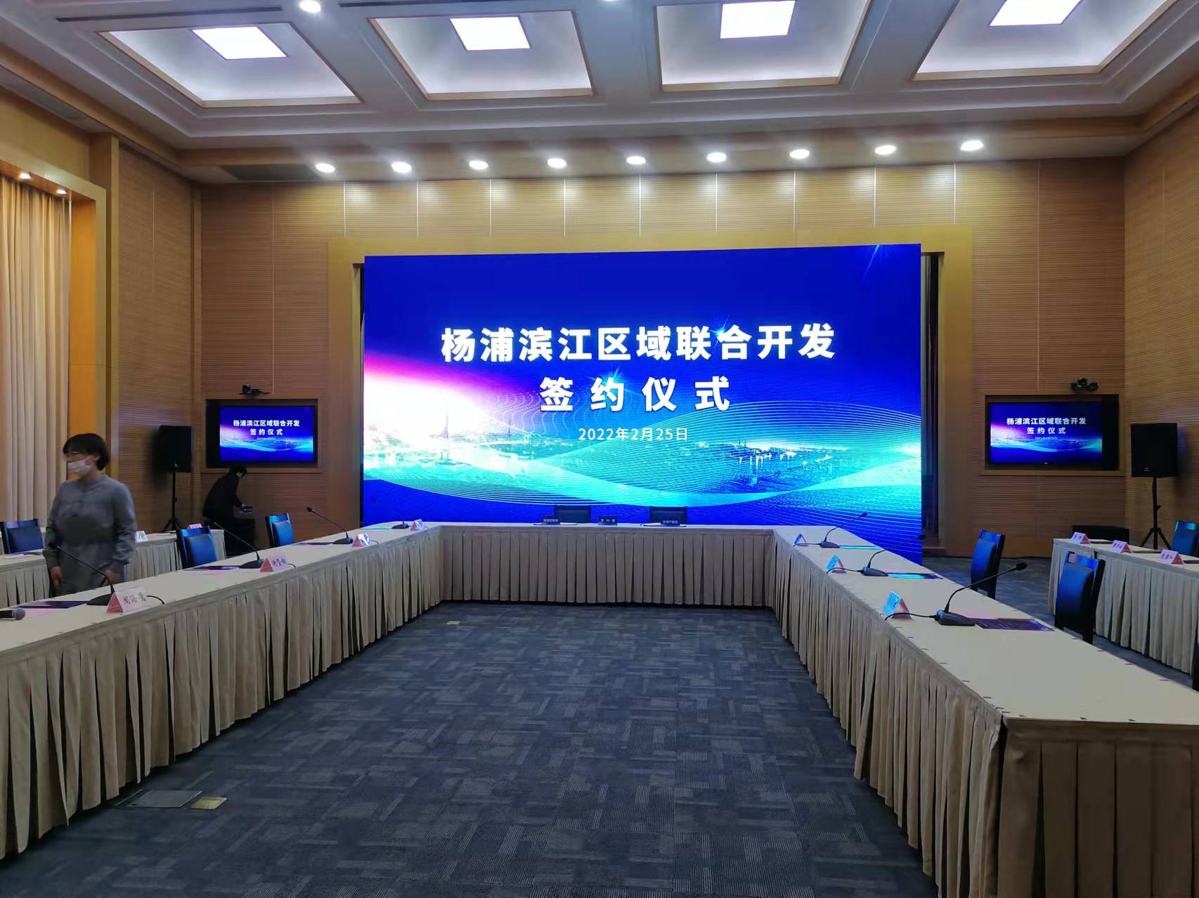 楊浦濱江區(qū)域聯(lián)合開發(fā)簽約儀式