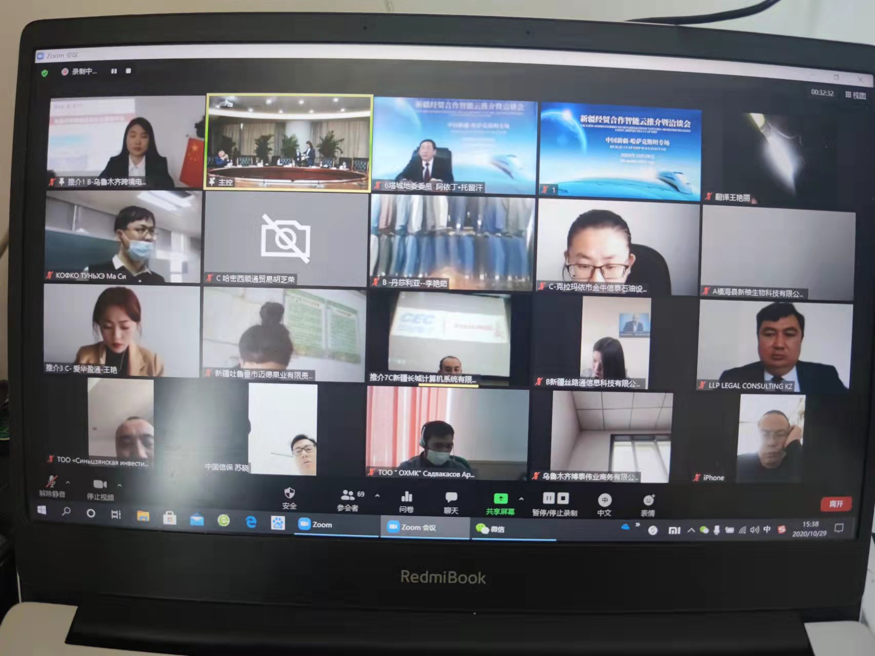 新疆經(jīng)貿(mào)合作智能云推介暨洽談會-百睿德提供遠(yuǎn)程會議服務(wù)