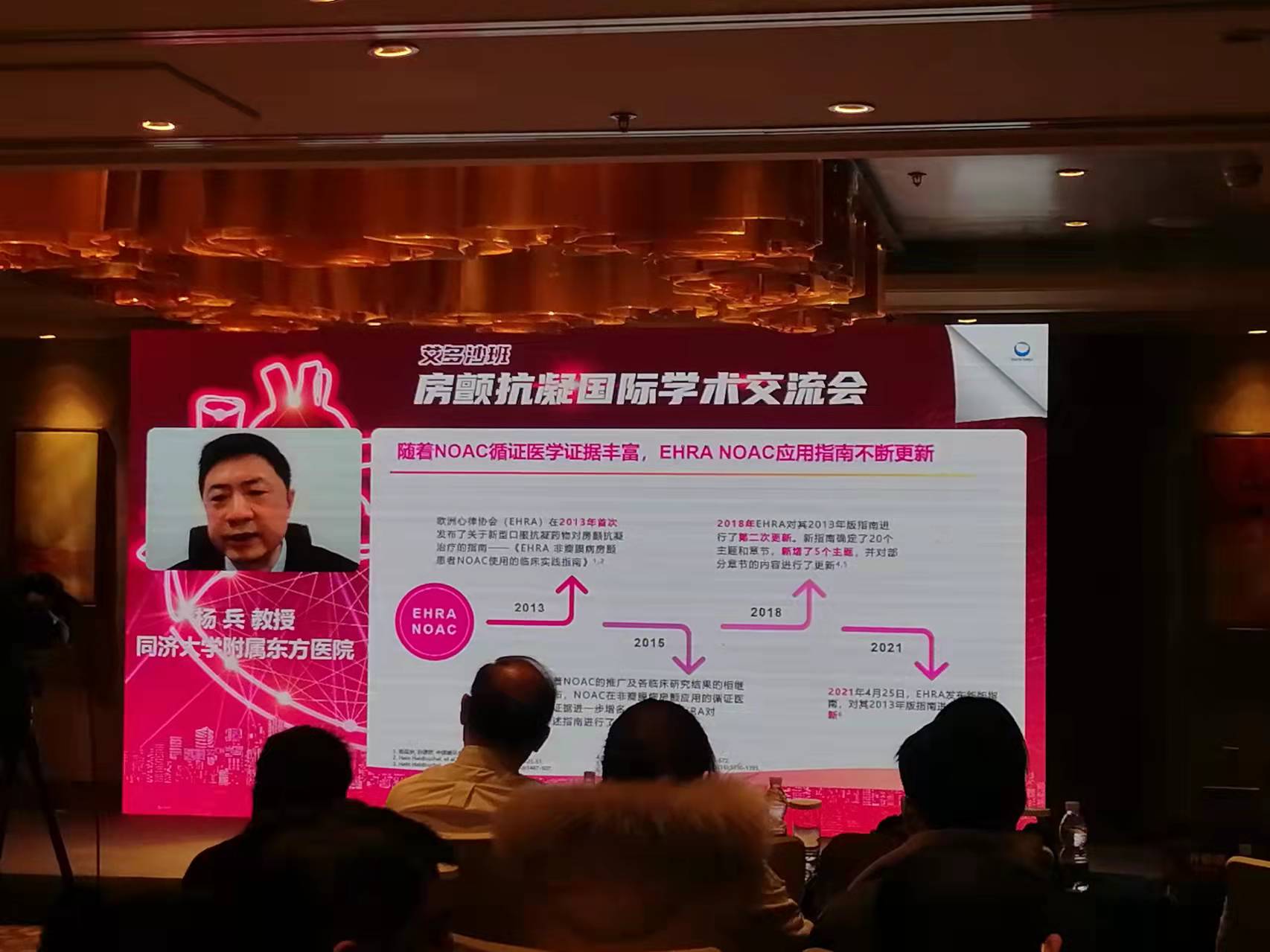 房顫抗凝國(guó)際學(xué)術(shù)交流會(huì)-百睿德提供同傳設(shè)備服務(wù)