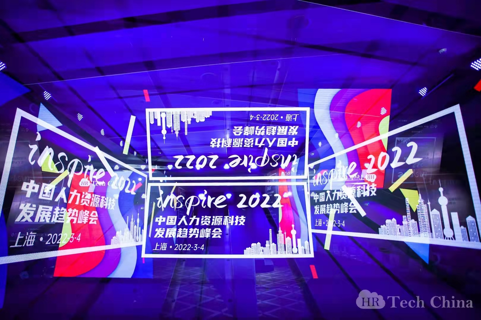 上海同聲傳譯項(xiàng)目-2022中國人力資源科技發(fā)展趨勢峰會(huì)