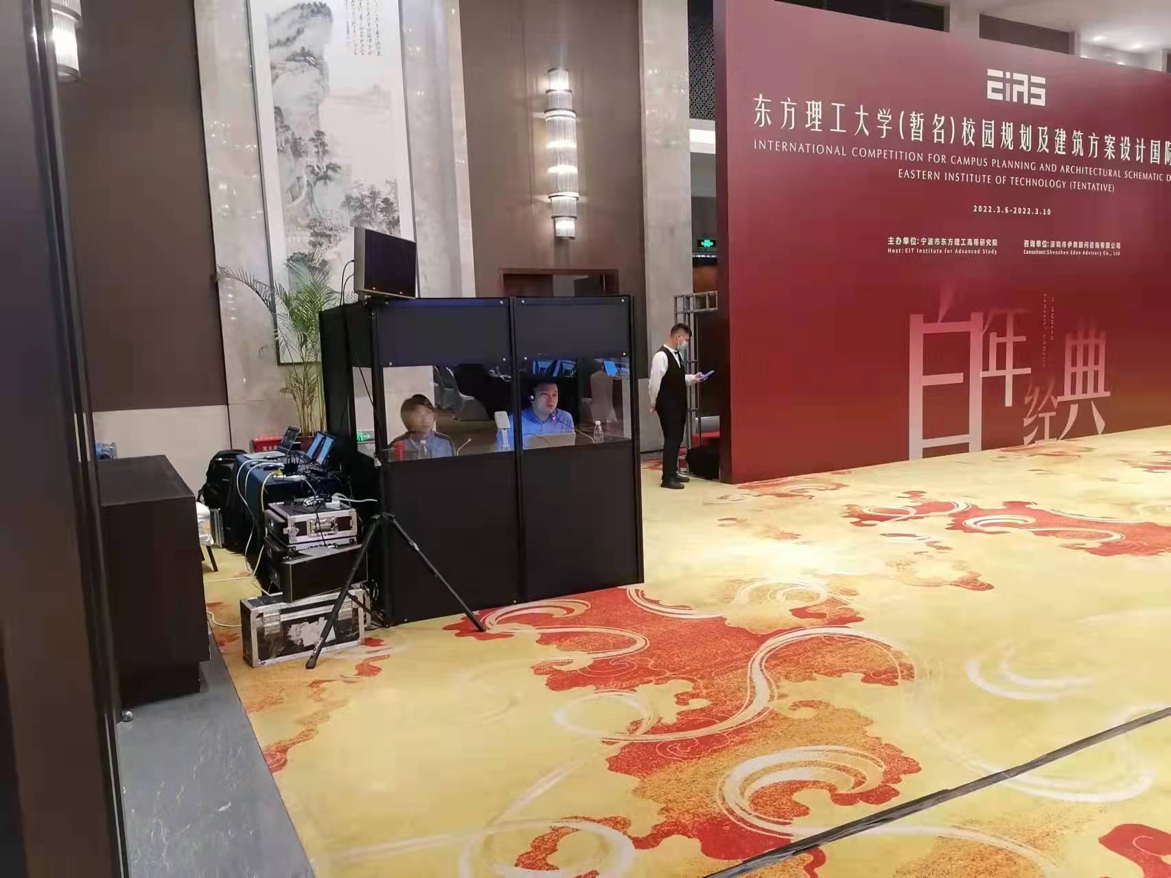 寧波國際遠(yuǎn)程會(huì)議案例-東方理工大學(xué)（暫名）校園規(guī)劃及建筑方案設(shè)計(jì)國際研討會(huì)