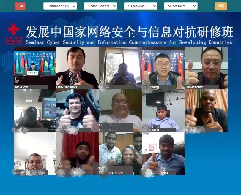 武漢國際線上會(huì)議-發(fā)展中國際網(wǎng)絡(luò)安全與信息研討會(huì)