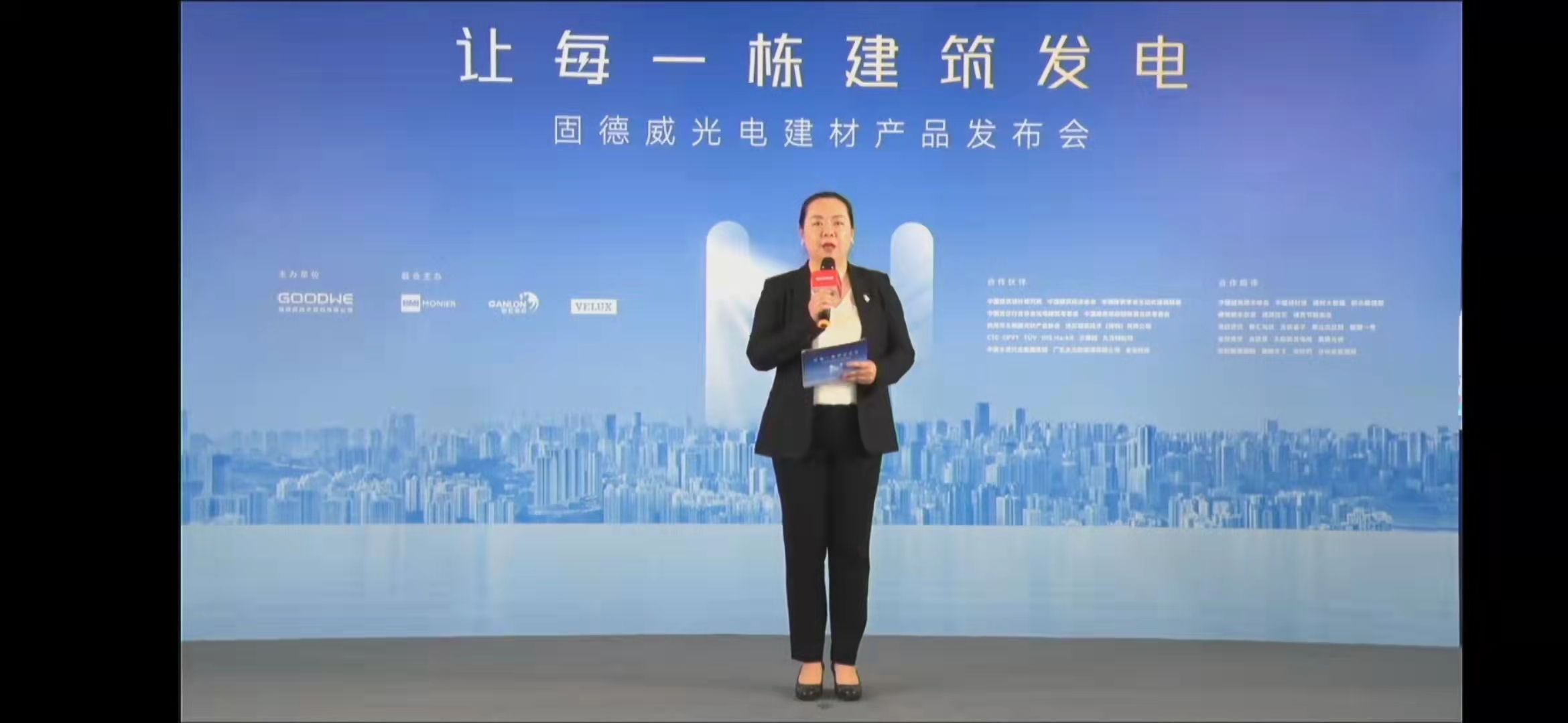 讓每一棟建筑發(fā)電-蘇州產(chǎn)品發(fā)布會直播