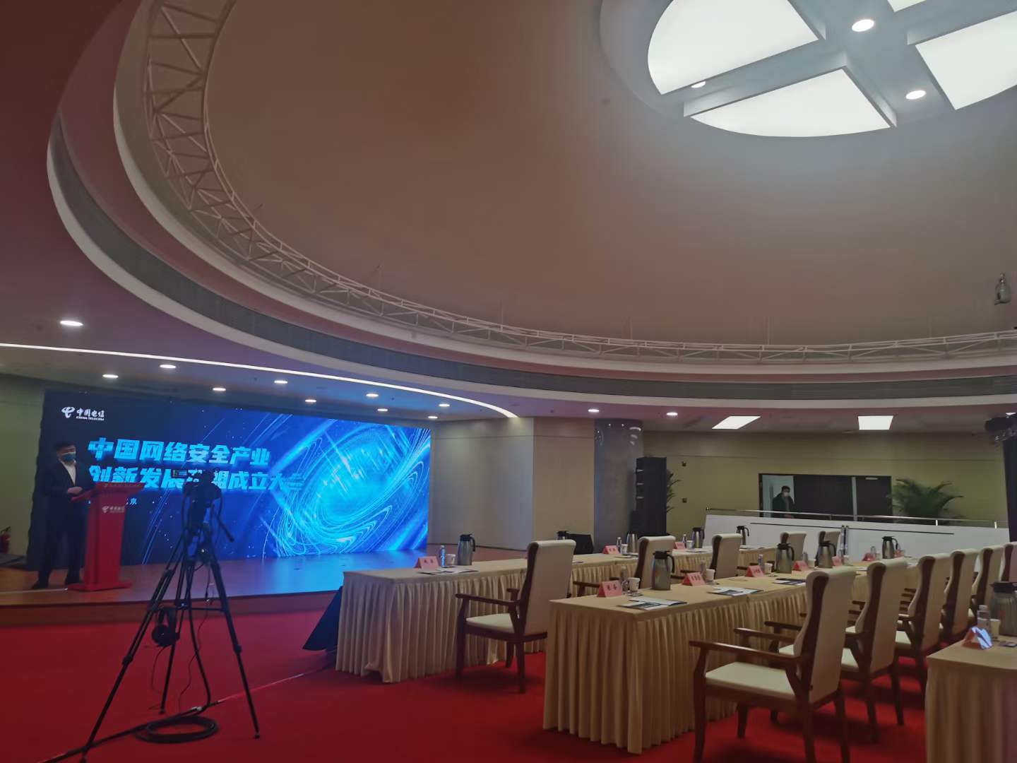 中國網(wǎng)絡(luò)安全創(chuàng)新發(fā)展成立大會-中國電信