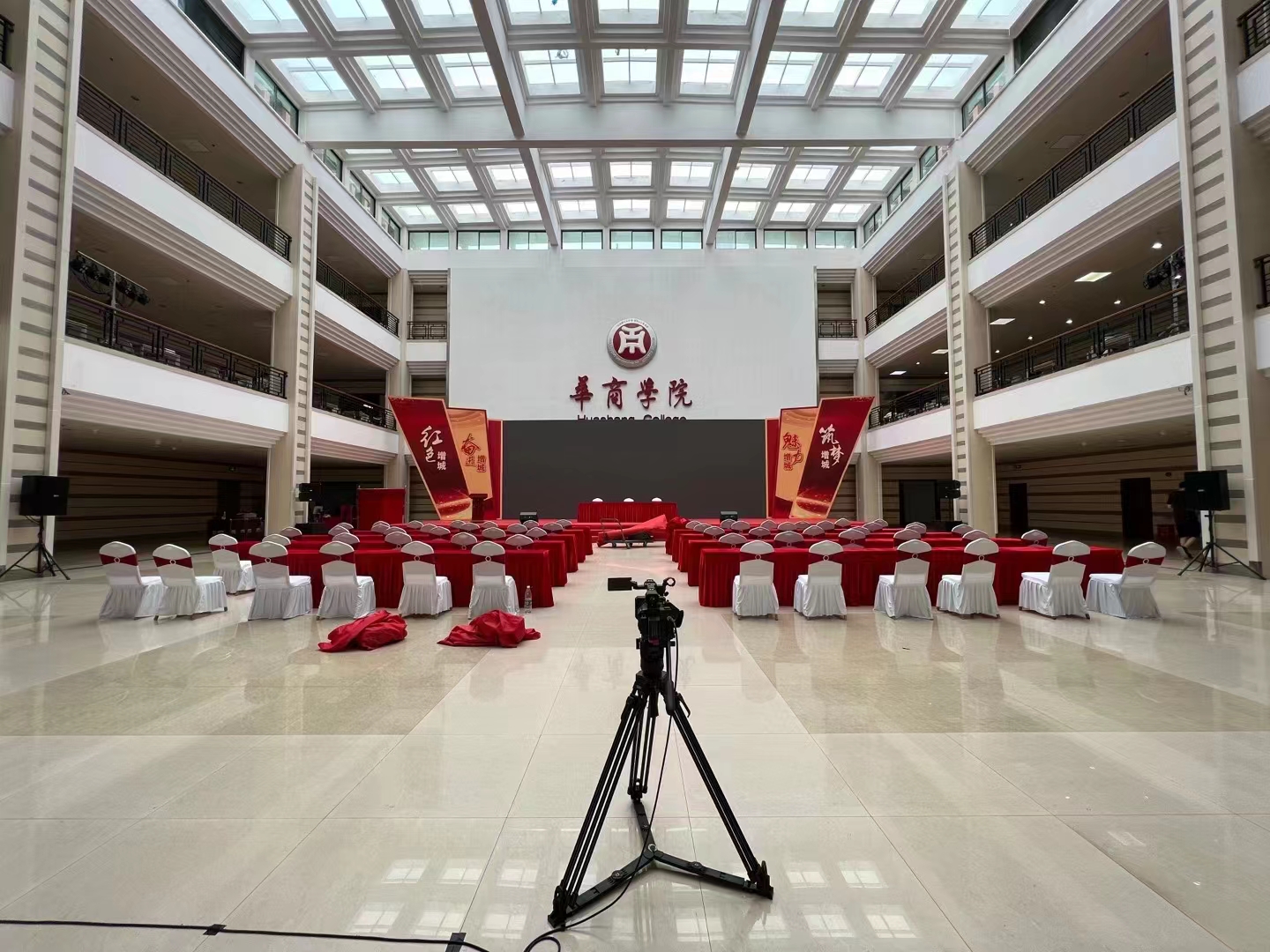 4月26日華商學(xué)院直播