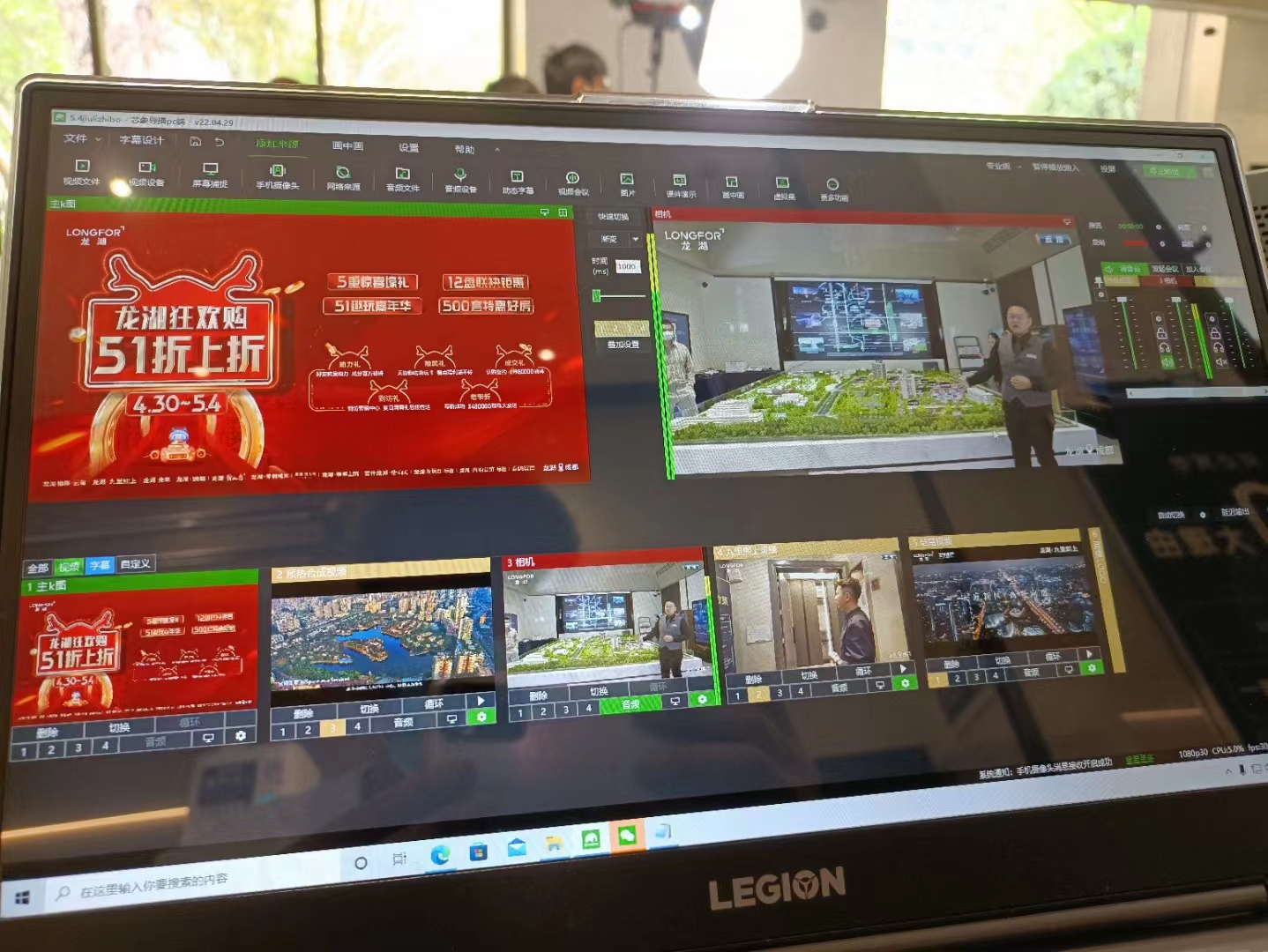 龍湖房地產(chǎn)五一特賣會(huì)直播