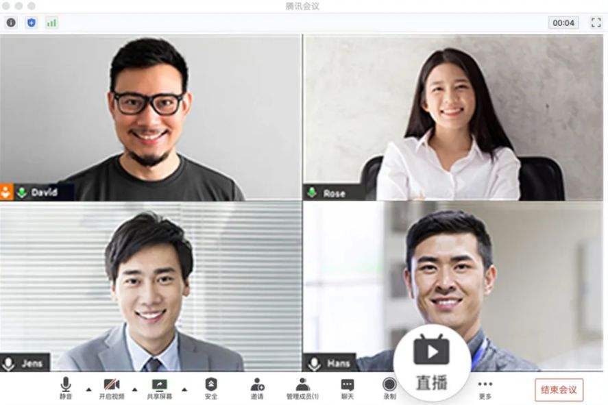 騰訊會議直播