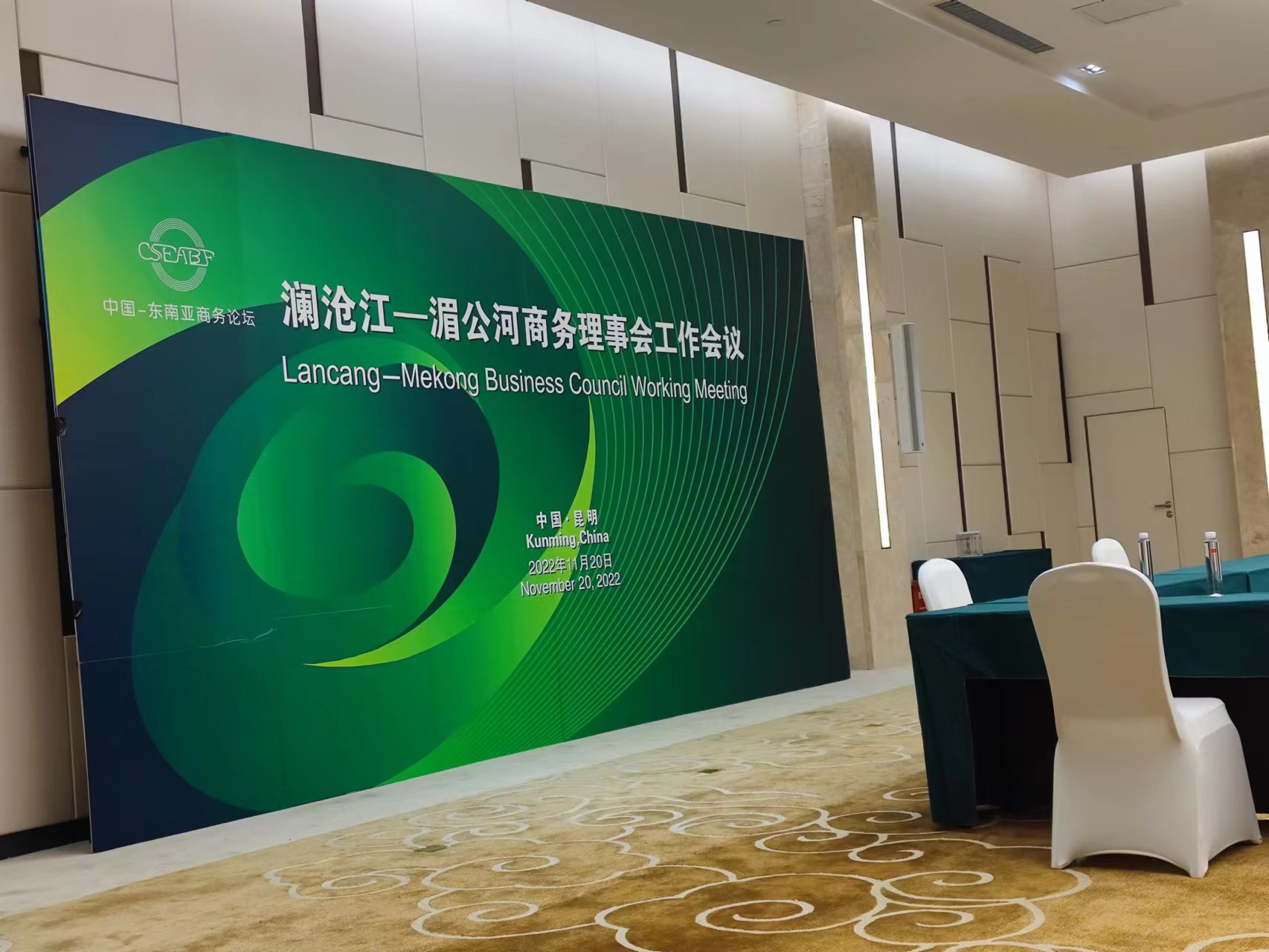 瀾滄江-湄公河商務(wù)理事會工作會議、昆明舉辦