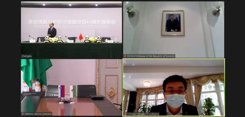 慶祝成都與盧布爾雅那結(jié)好40周年視頻會成功舉行！