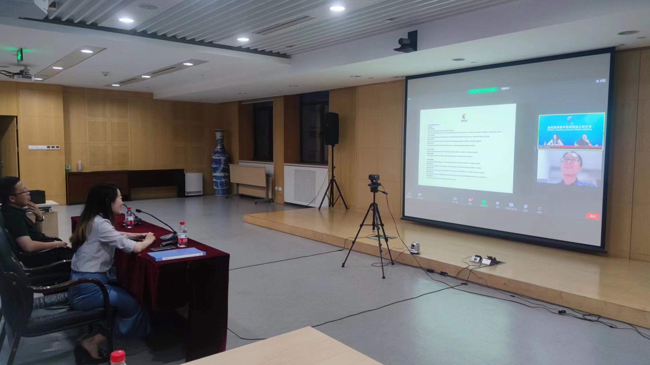 金磚國家圖書館聯(lián)盟線上研討會盛大召開