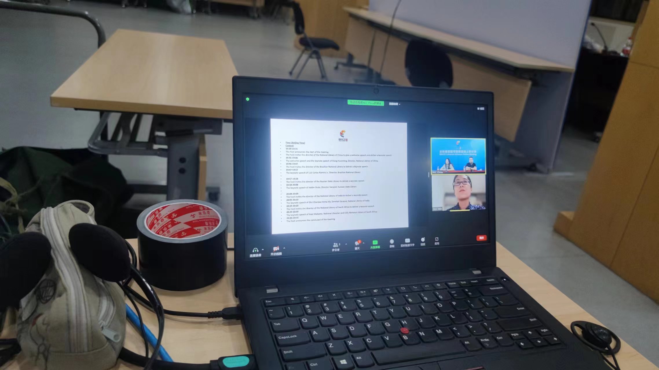 金磚國家圖書館聯(lián)盟線上研討會盛大召開