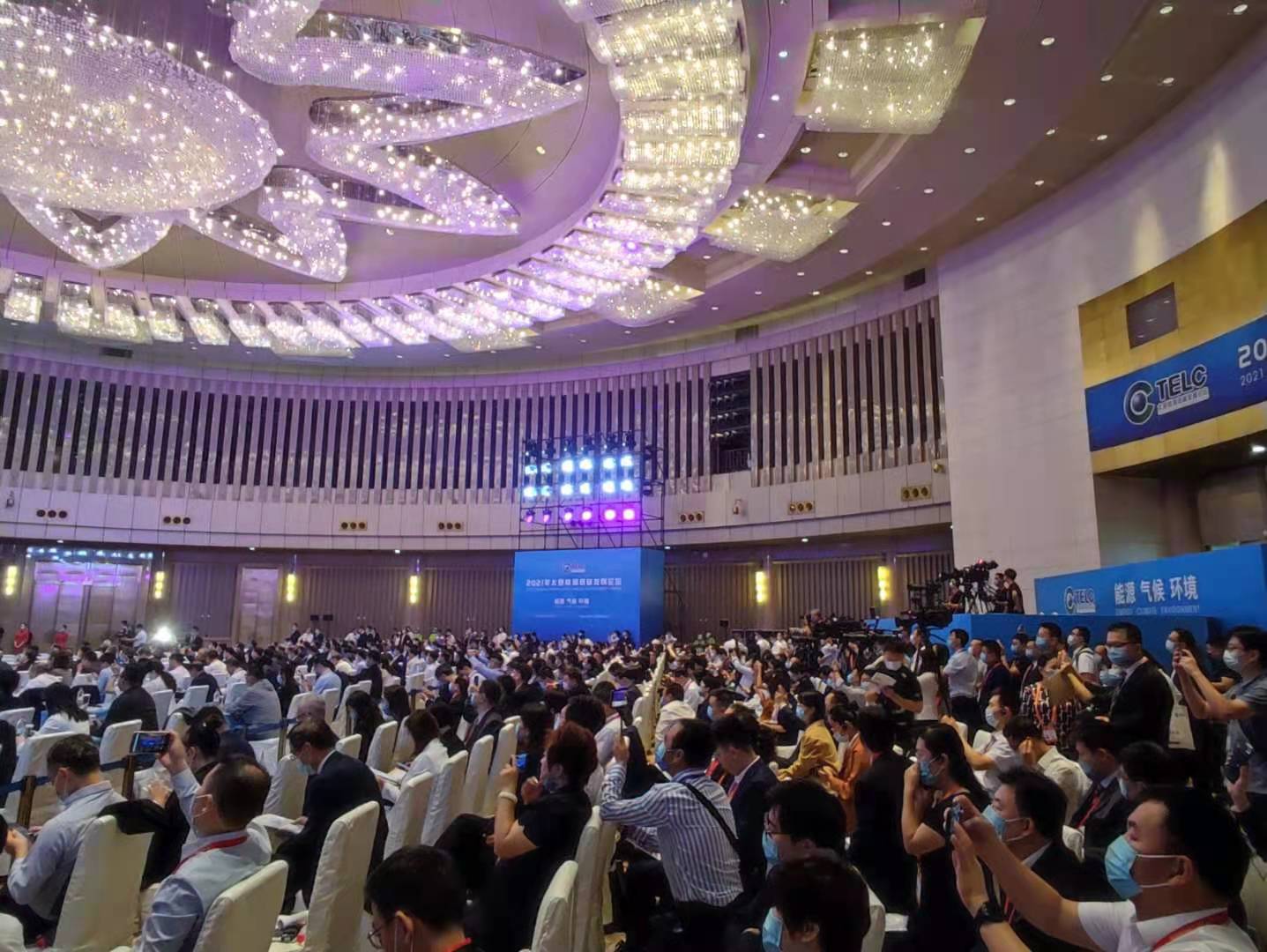 2021太原能源低碳發(fā)展論壇