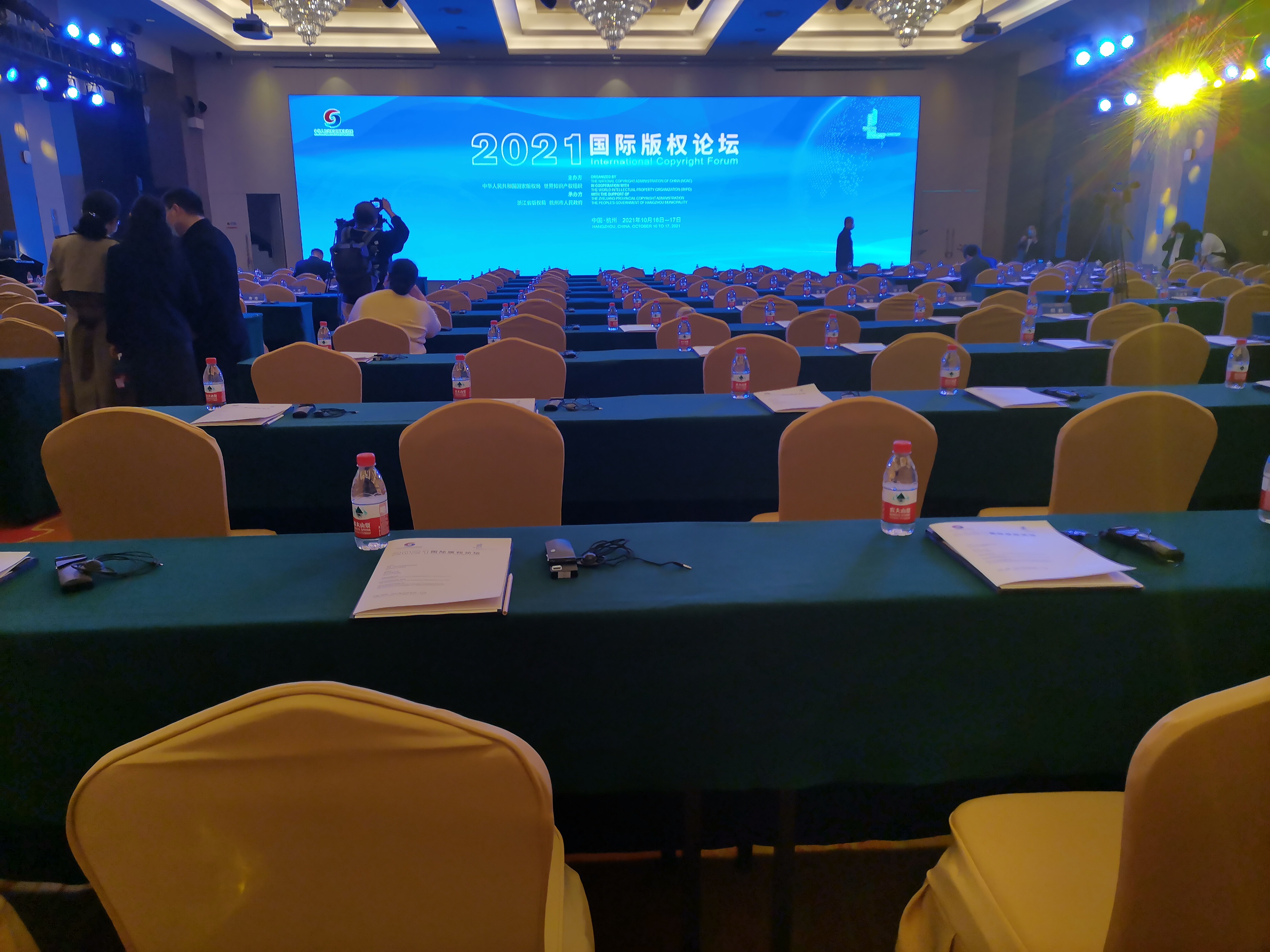 2021國際版權(quán)論壇-華東理工大學(xué)