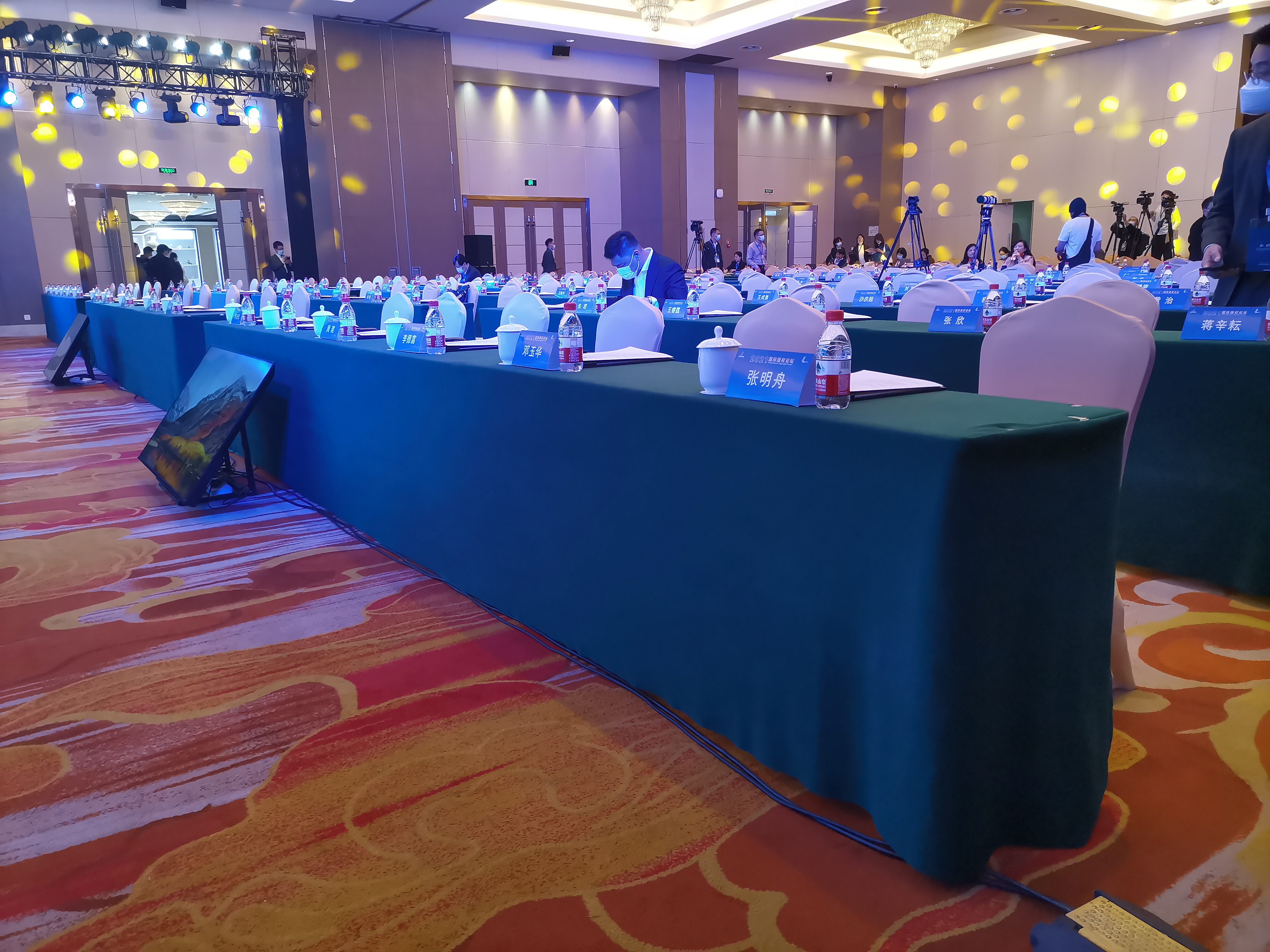 2021國際版權(quán)論壇-華東理工大學(xué)