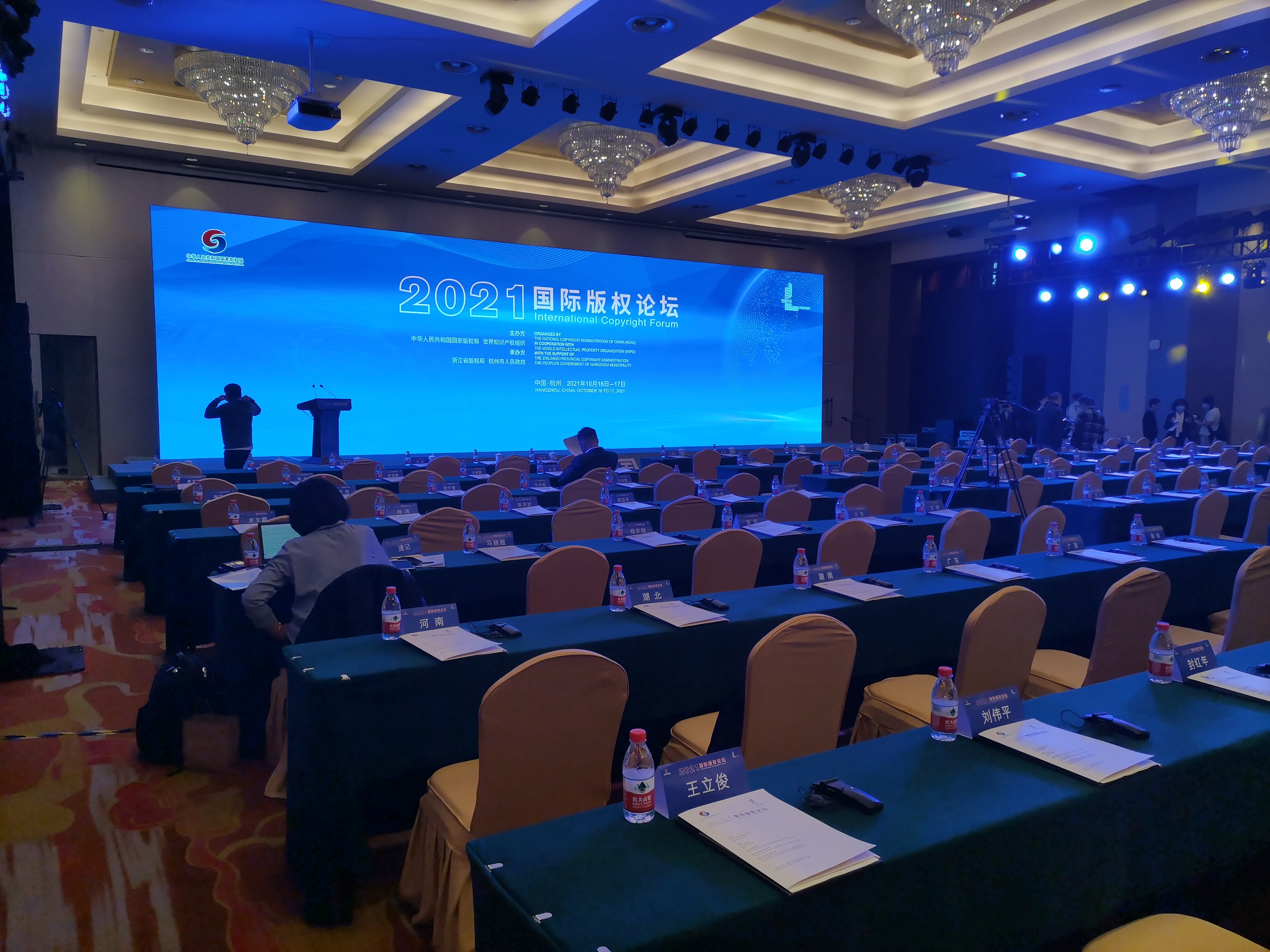 2021國際版權(quán)論壇-華東理工大學(xué)