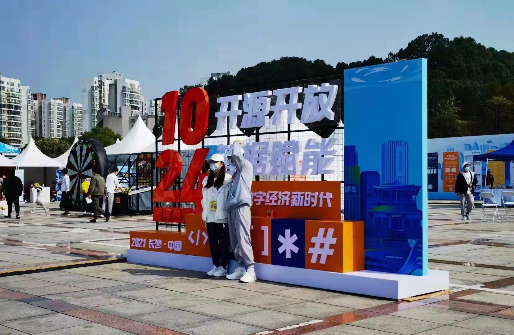 長沙·中國 1024 程序員節(jié)