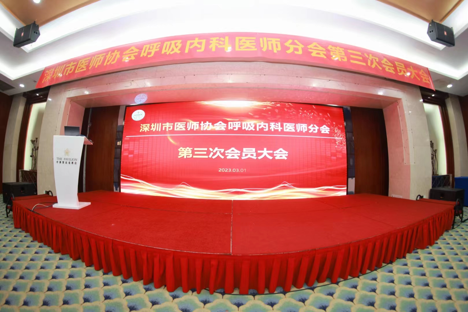 深圳市醫(yī)師協(xié)會(huì)呼吸內(nèi)科醫(yī)師分會(huì)第三次會(huì)議大會(huì) 直播