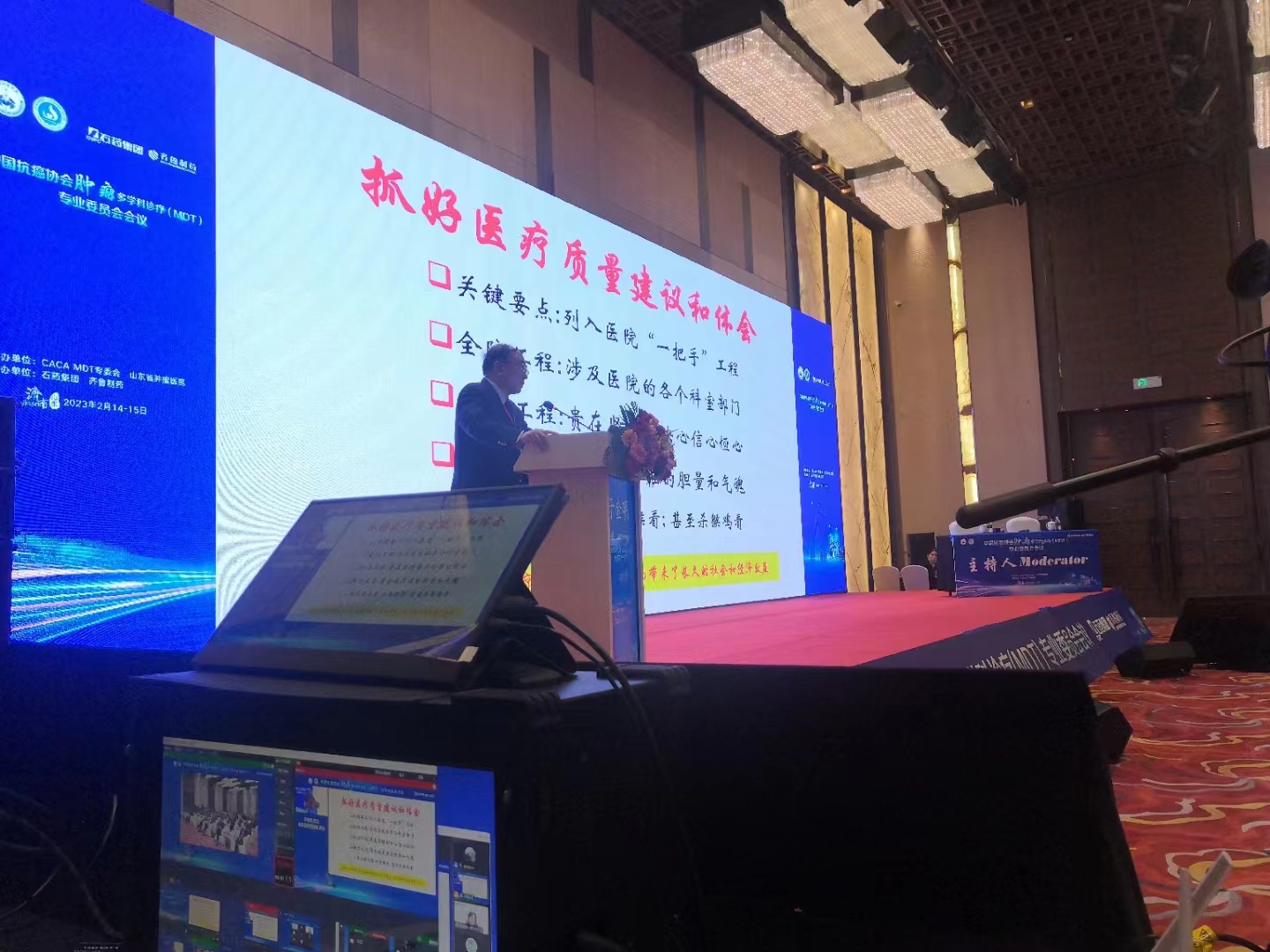 中國(guó)抗癌協(xié)會(huì)MDT專家會(huì)會(huì)議連線直播