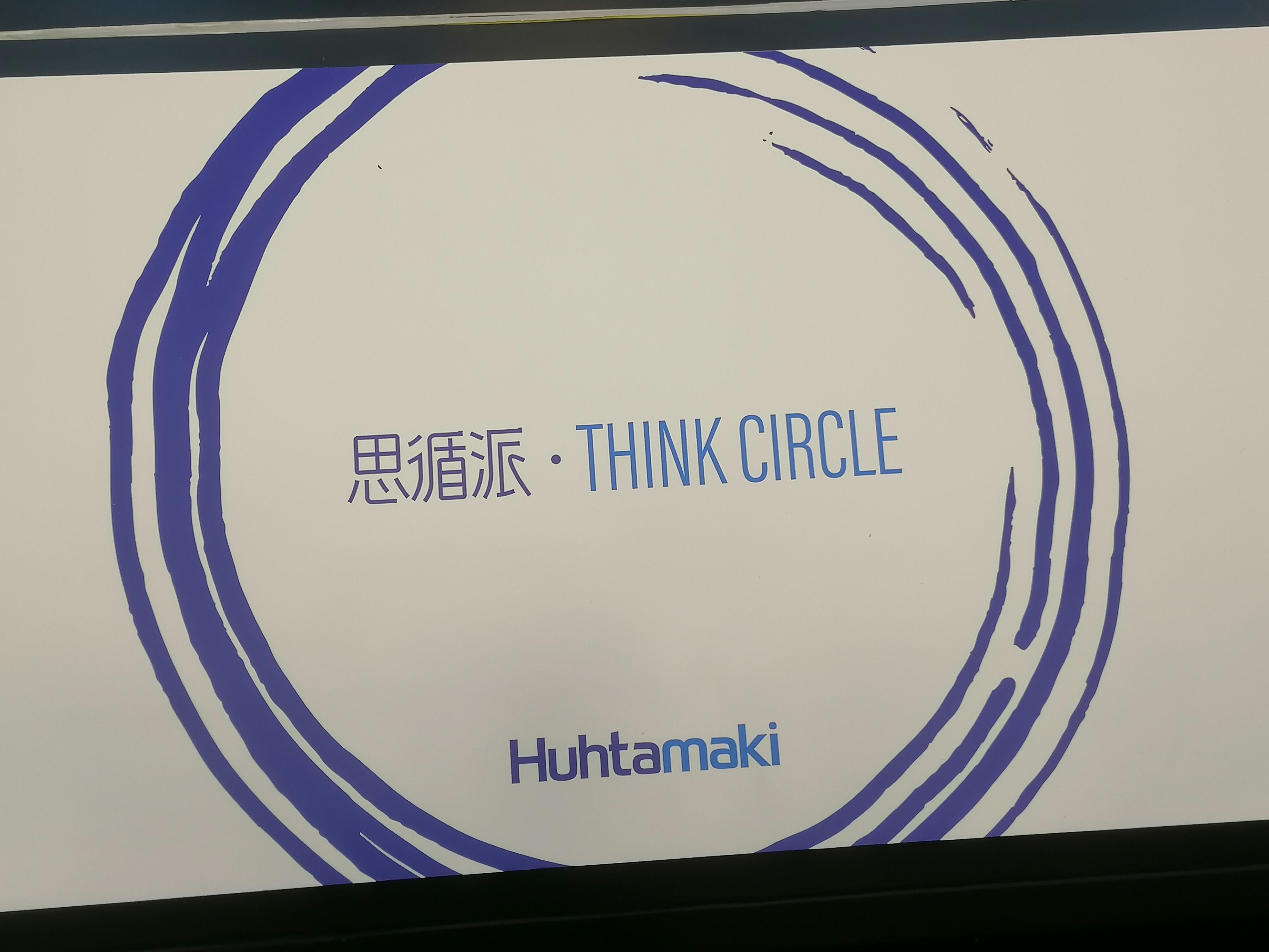 “綠色包裝循環(huán)中國行”