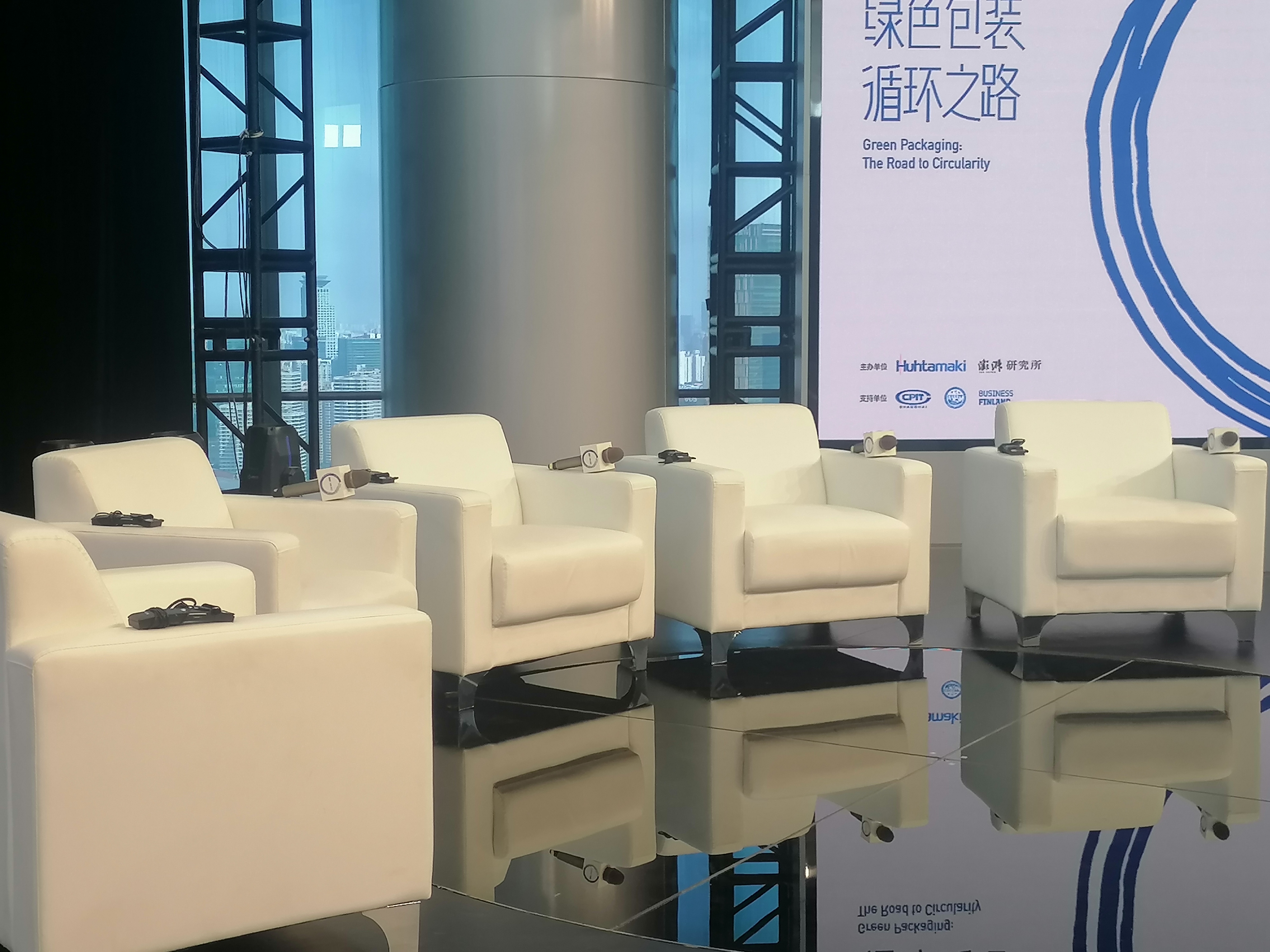 “綠色包裝循環(huán)中國行”