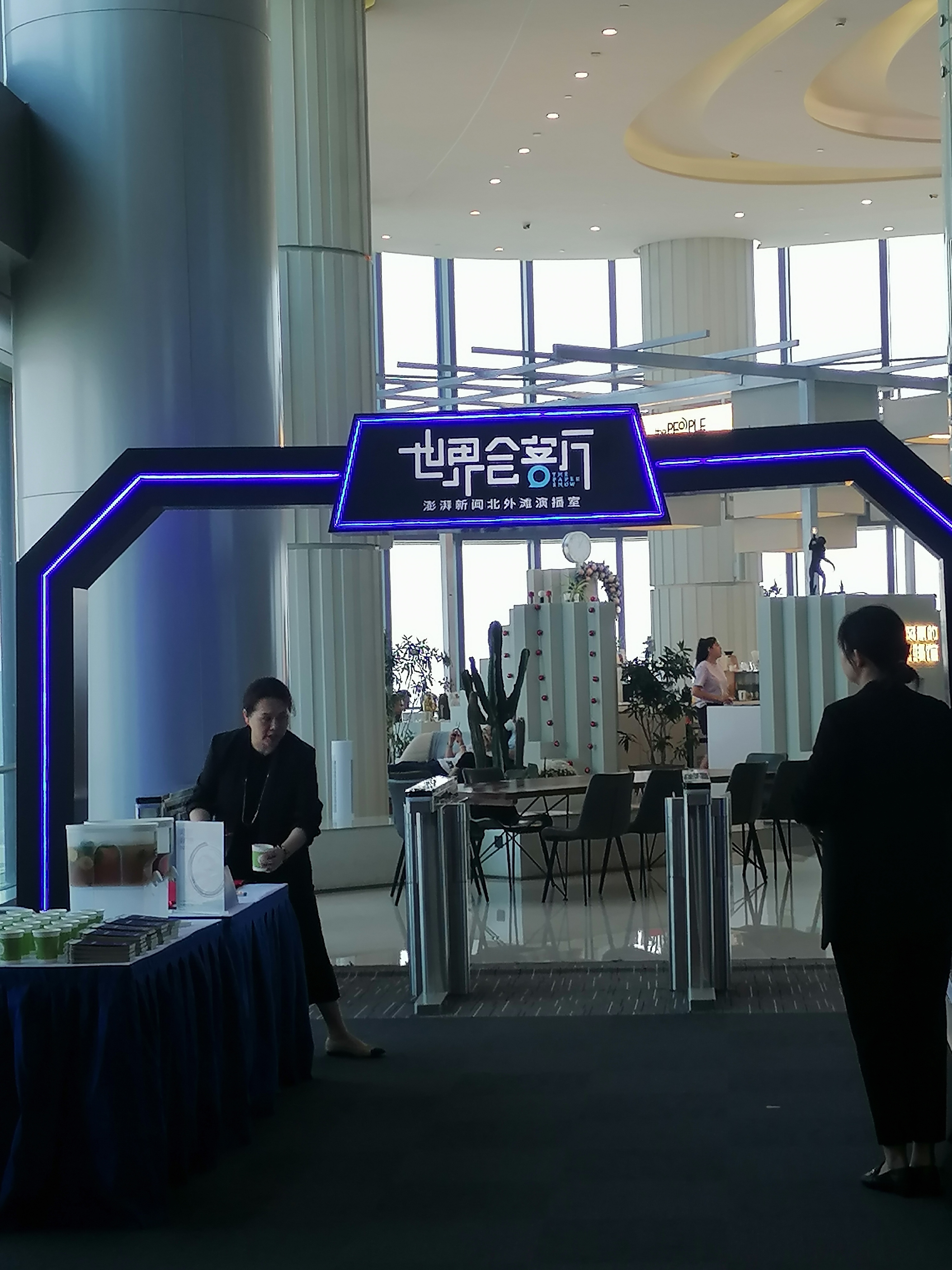 “綠色包裝循環(huán)中國行”