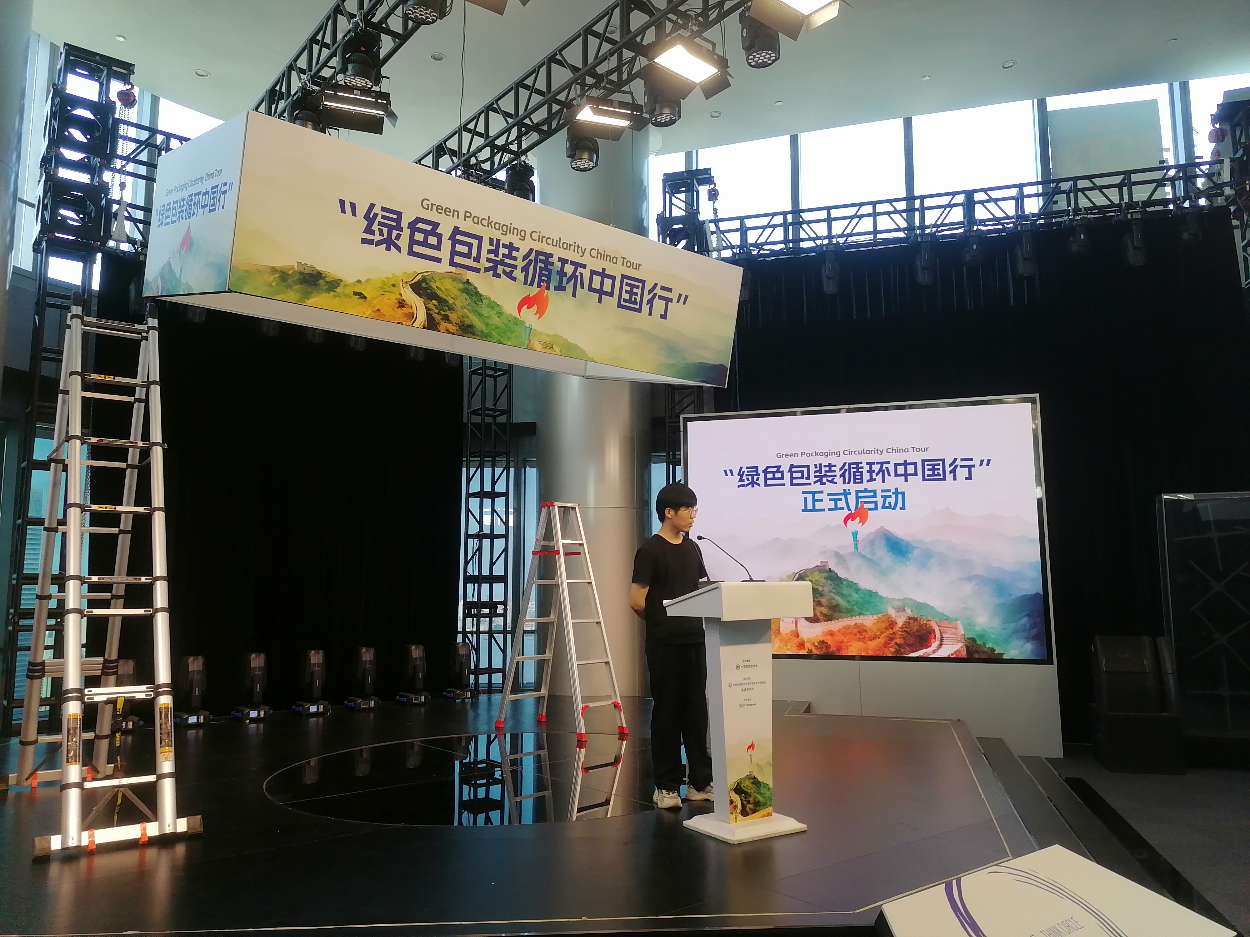 “綠色包裝循環(huán)中國行”