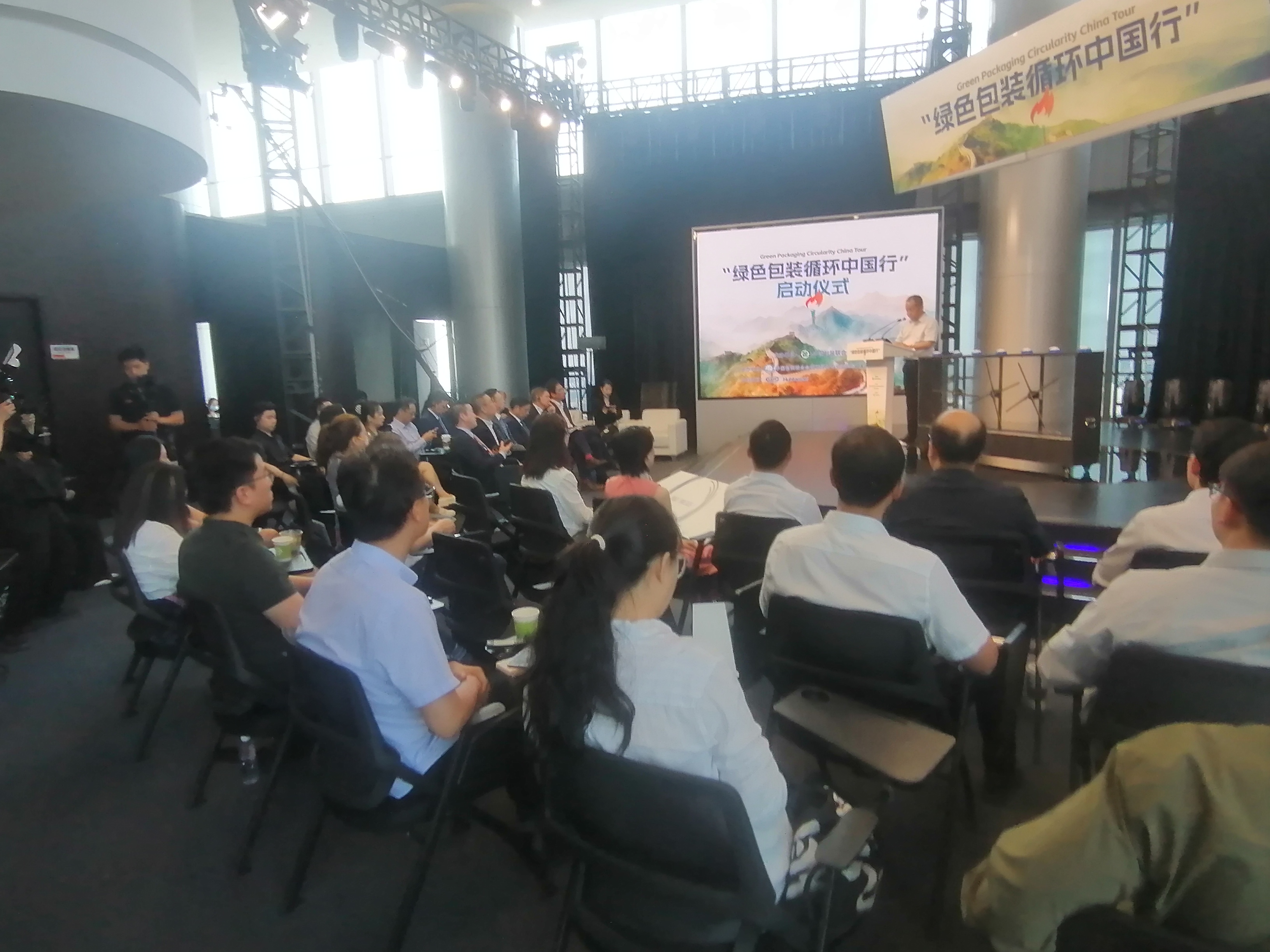 “綠色包裝循環(huán)中國行”