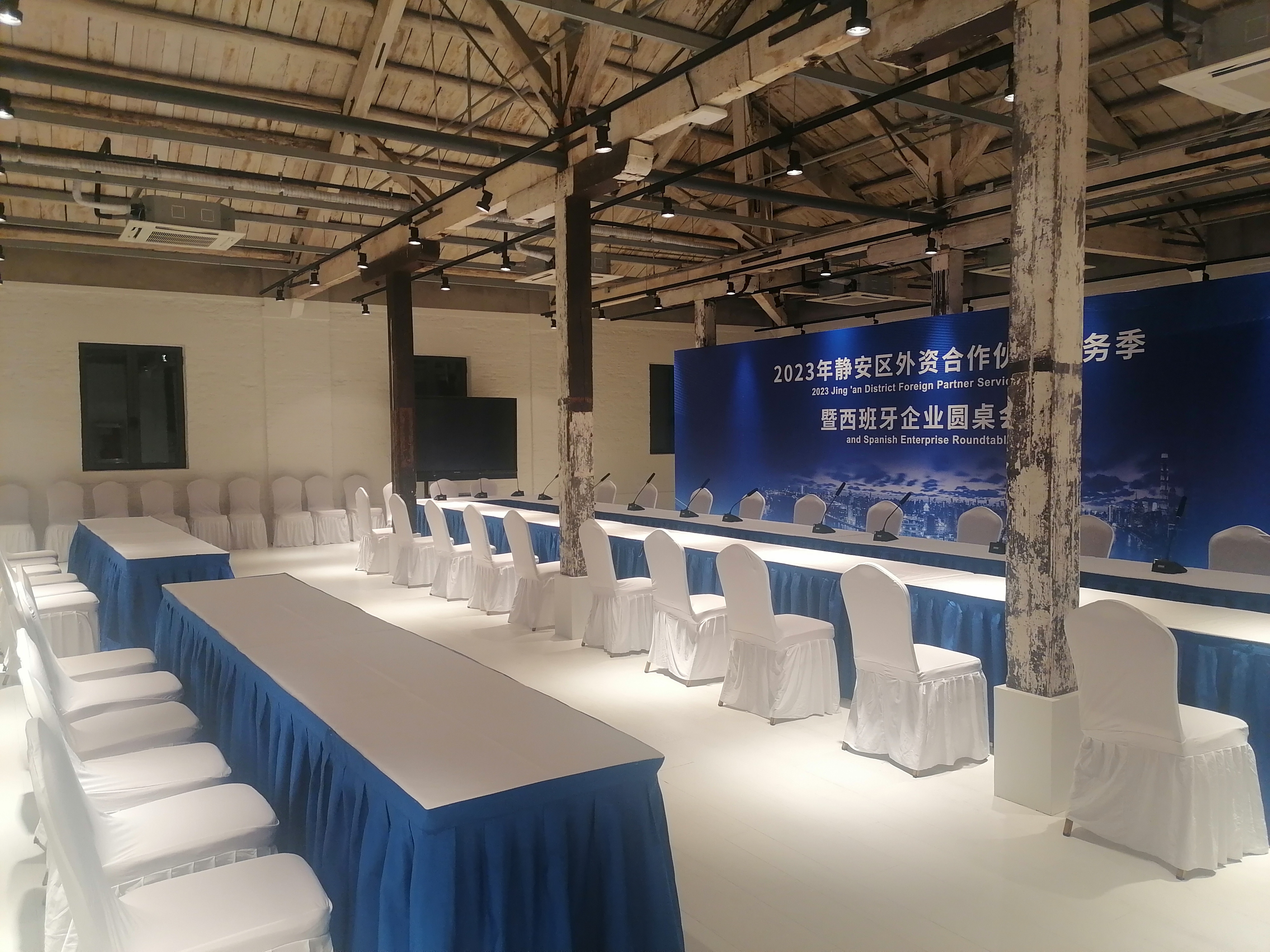 2023年靜安區(qū)外資合作伙伴服務(wù)季暨西班牙企業(yè)圓桌會議
