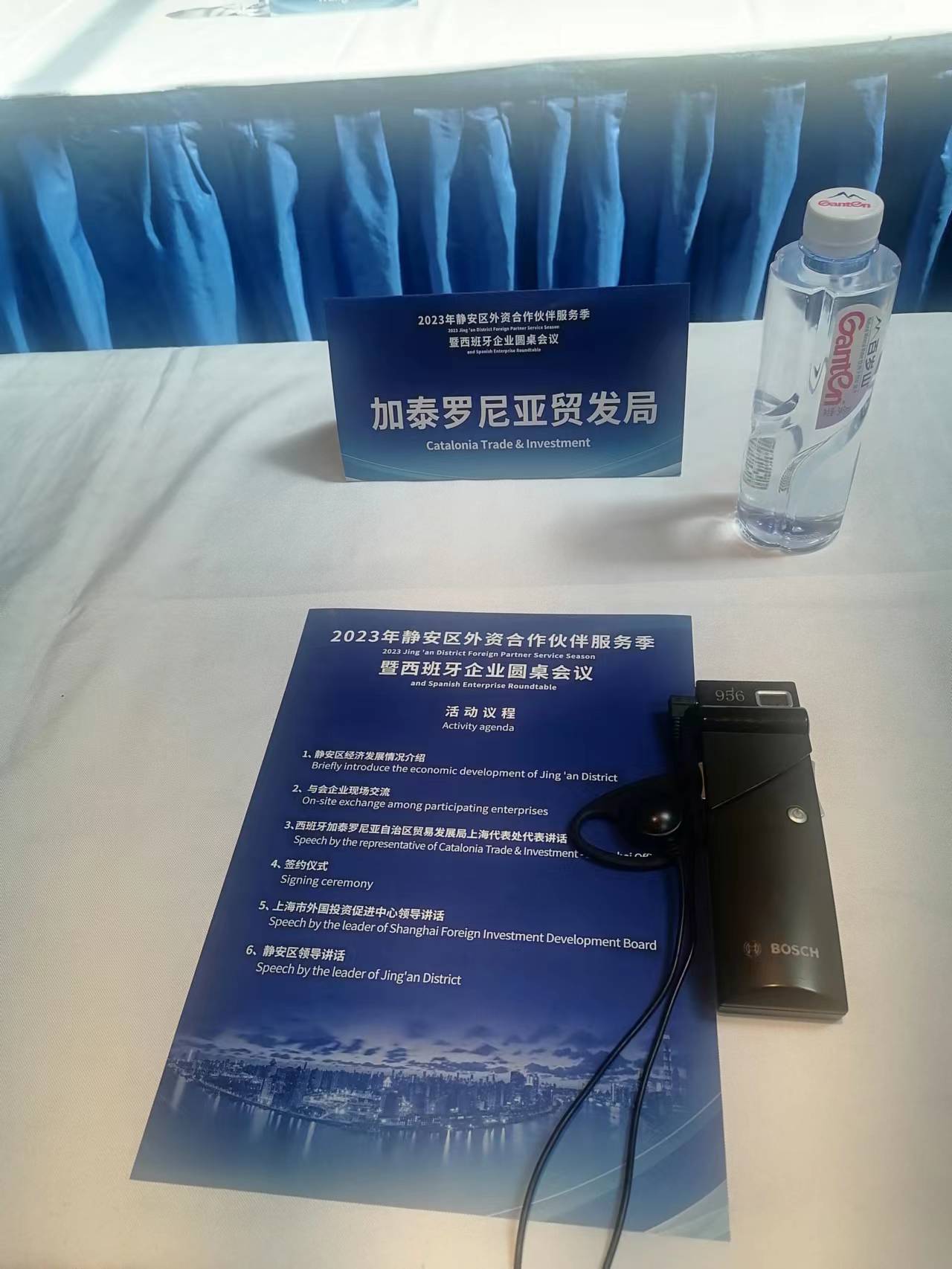 2023年靜安區(qū)外資合作伙伴服務(wù)季暨西班牙企業(yè)圓桌會議