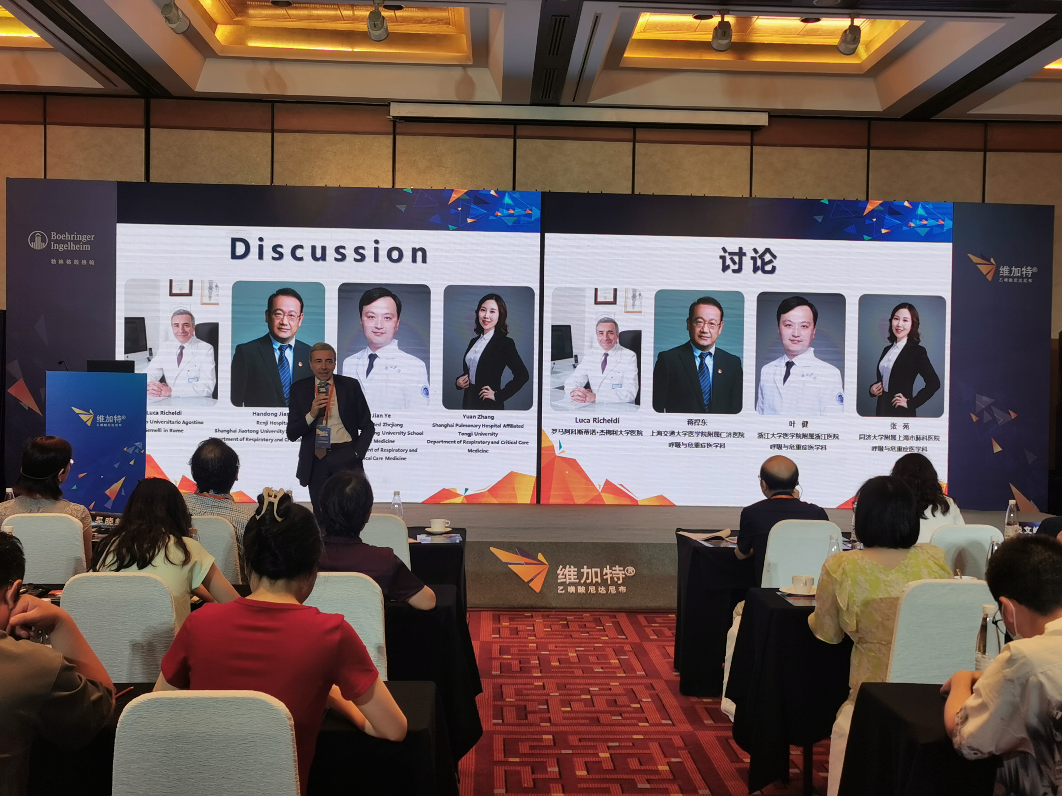 優(yōu)化抗纖維化治療策略 規(guī)范ILD診療丨2023維加特中外學術高峰論壇