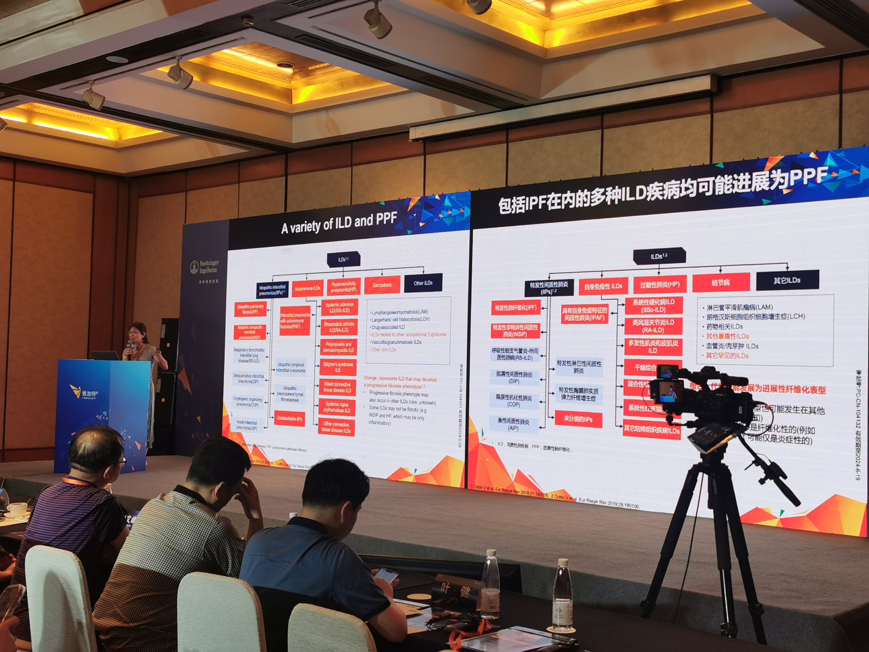 優(yōu)化抗纖維化治療策略 規(guī)范ILD診療丨2023維加特中外學術高峰論壇