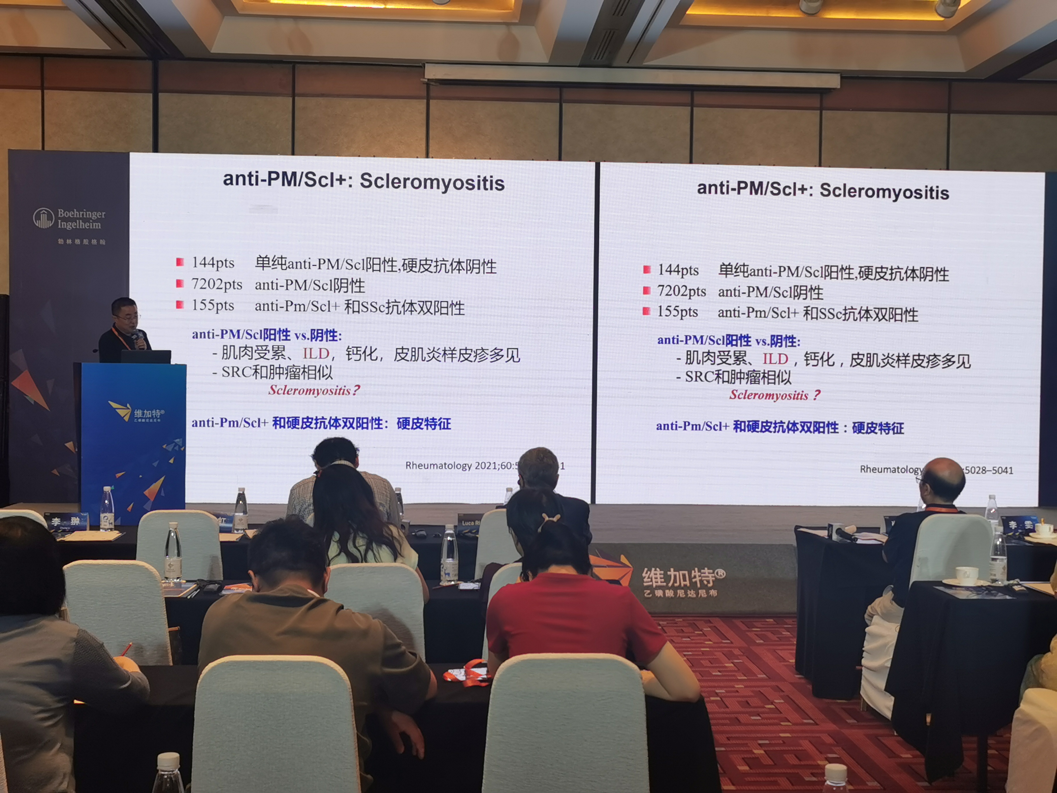 優(yōu)化抗纖維化治療策略 規(guī)范ILD診療丨2023維加特中外學術高峰論壇