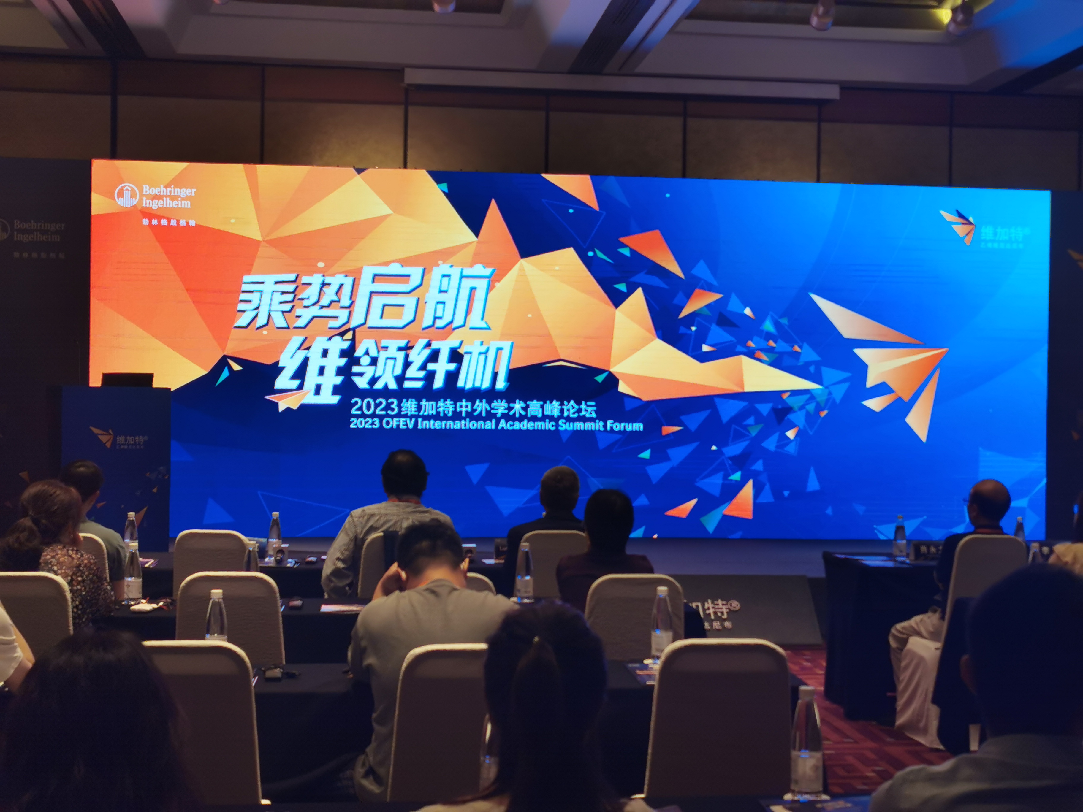 優(yōu)化抗纖維化治療策略 規(guī)范ILD診療丨2023維加特中外學術高峰論壇