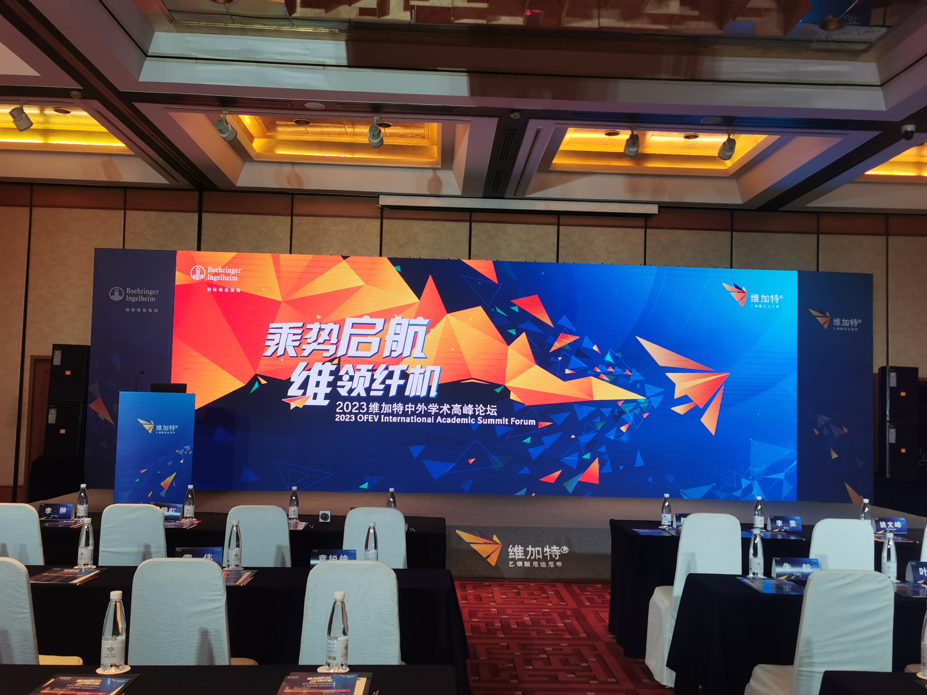 優(yōu)化抗纖維化治療策略 規(guī)范ILD診療丨2023維加特中外學術高峰論壇