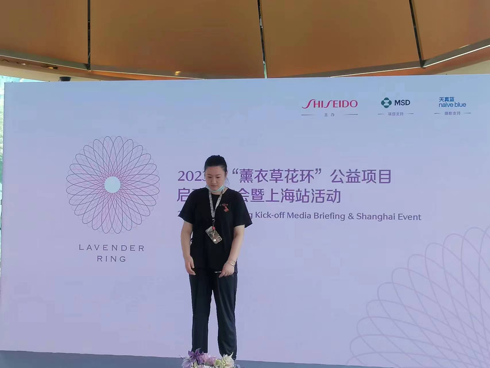 “薰衣草花環(huán)”公益啟動(dòng)，資生堂中國CEO首秀