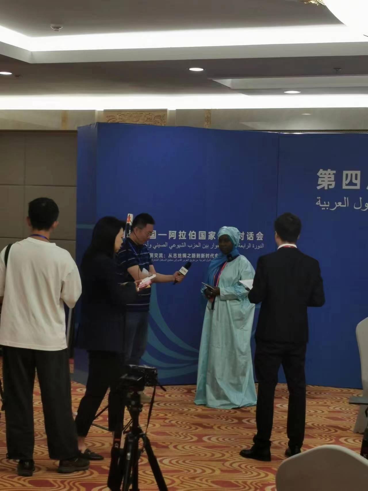 第四屆中阿政黨對話會舉行平行分議題討論，共話中阿文明交流的歷史與未來