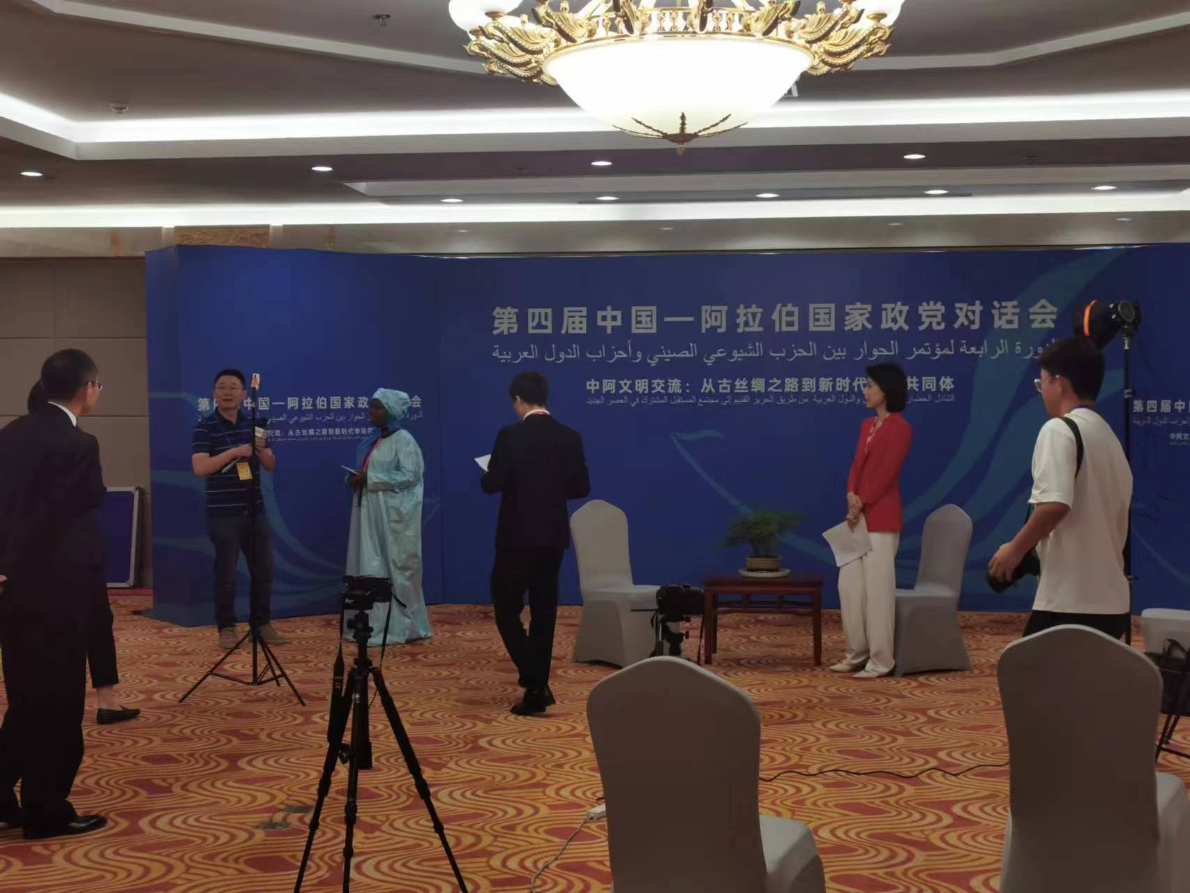 第四屆中阿政黨對話會舉行平行分議題討論，共話中阿文明交流的歷史與未來