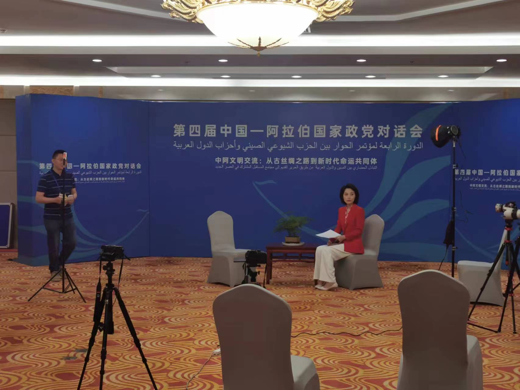 第四屆中阿政黨對話會舉行平行分議題討論，共話中阿文明交流的歷史與未來