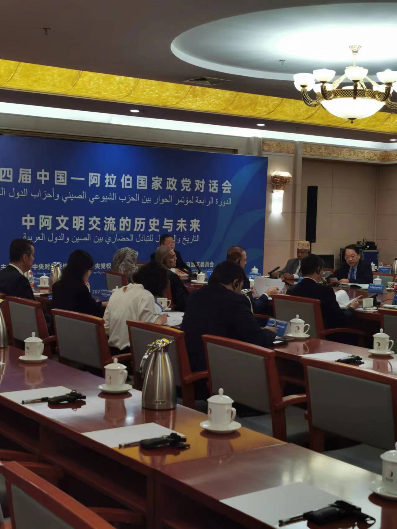 第四屆中阿政黨對話會舉行平行分議題討論，共話中阿文明交流的歷史與未來