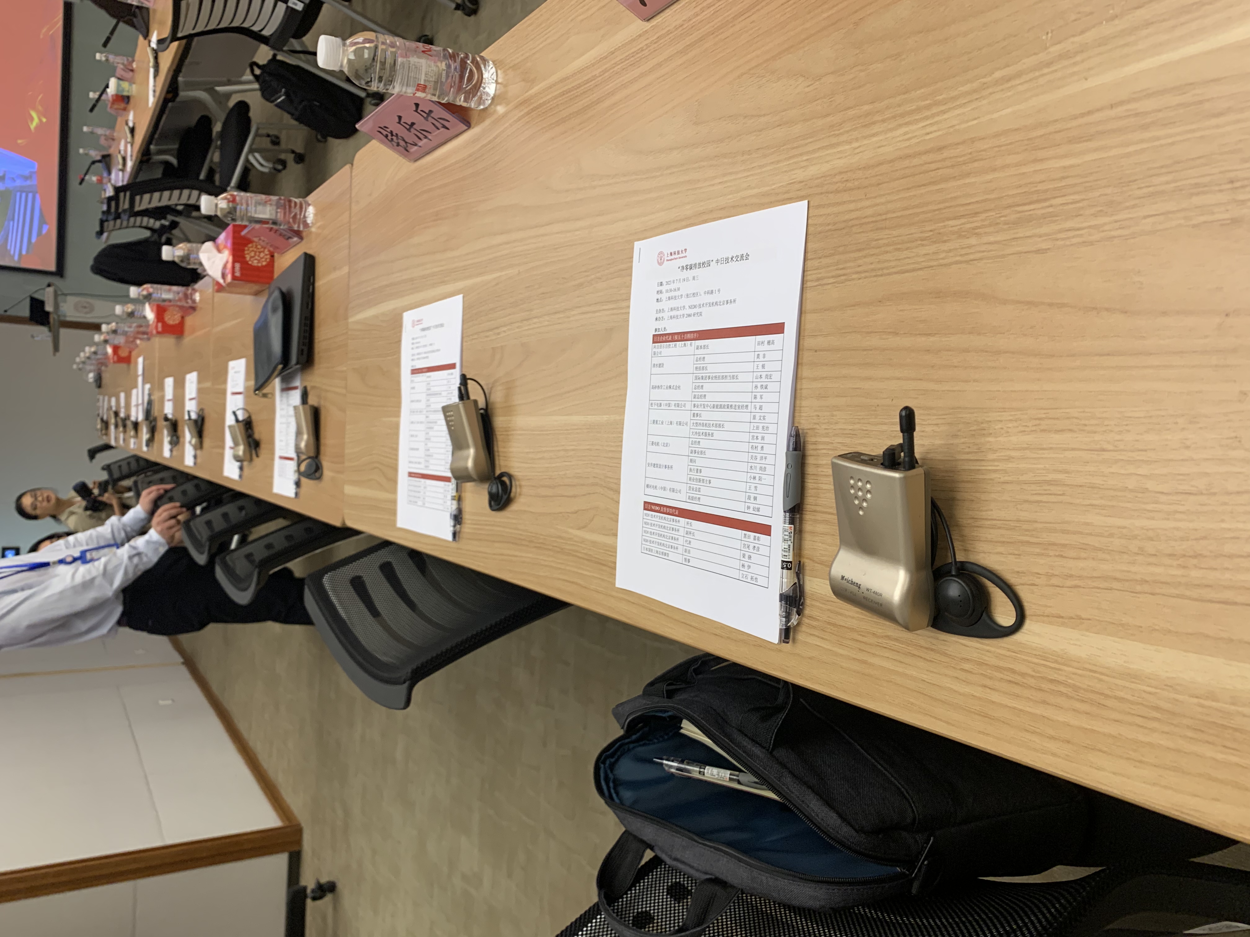 “校園碳凈零行動”中日技術(shù)交流會