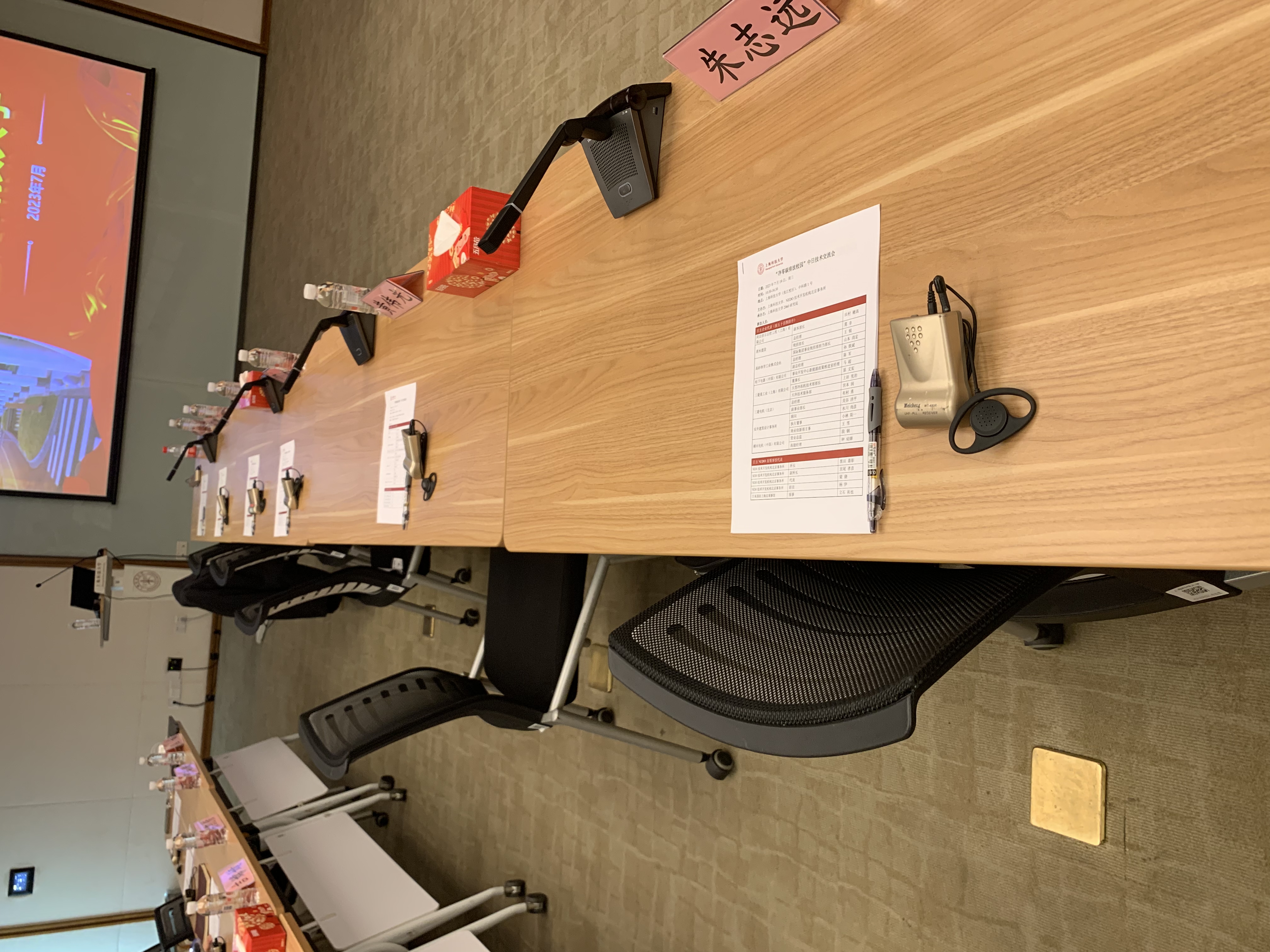 “校園碳凈零行動”中日技術(shù)交流會