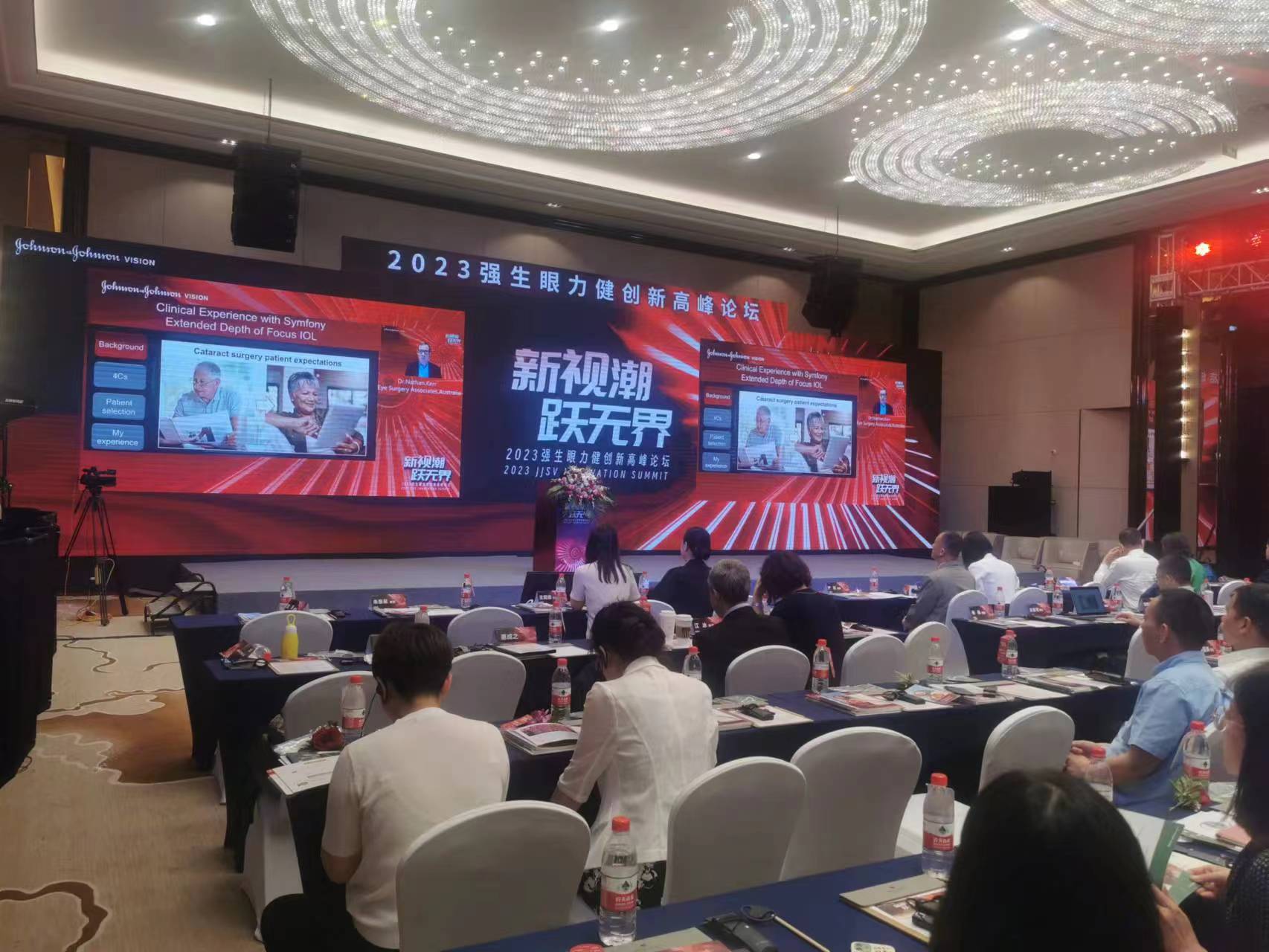 2023強(qiáng)生眼力健創(chuàng)新高峰論壇
