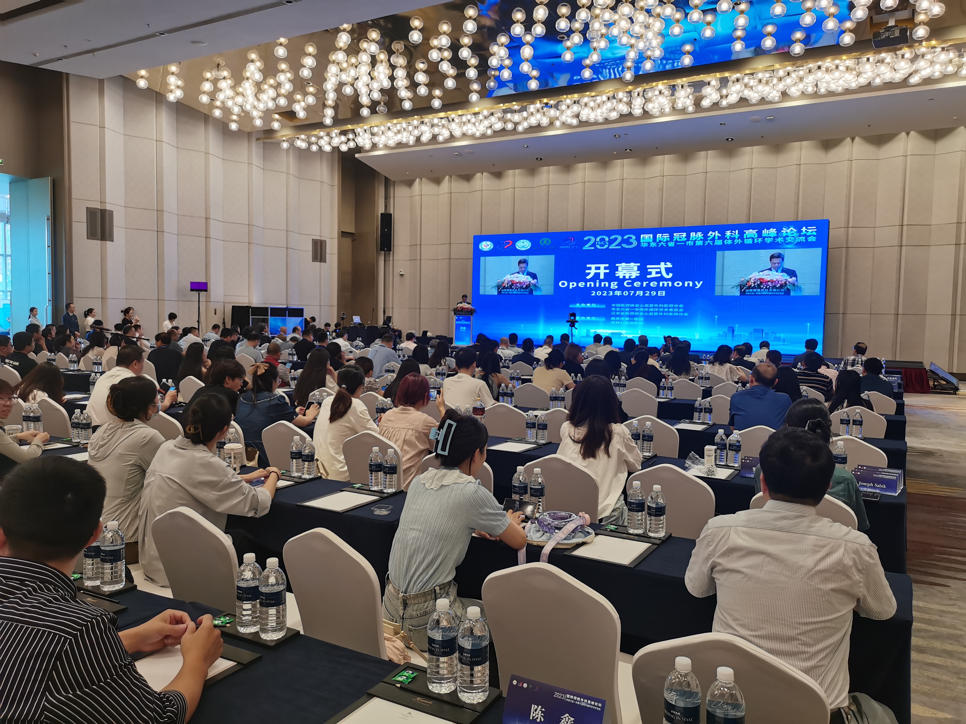 2023國際冠脈外科高峰論壇