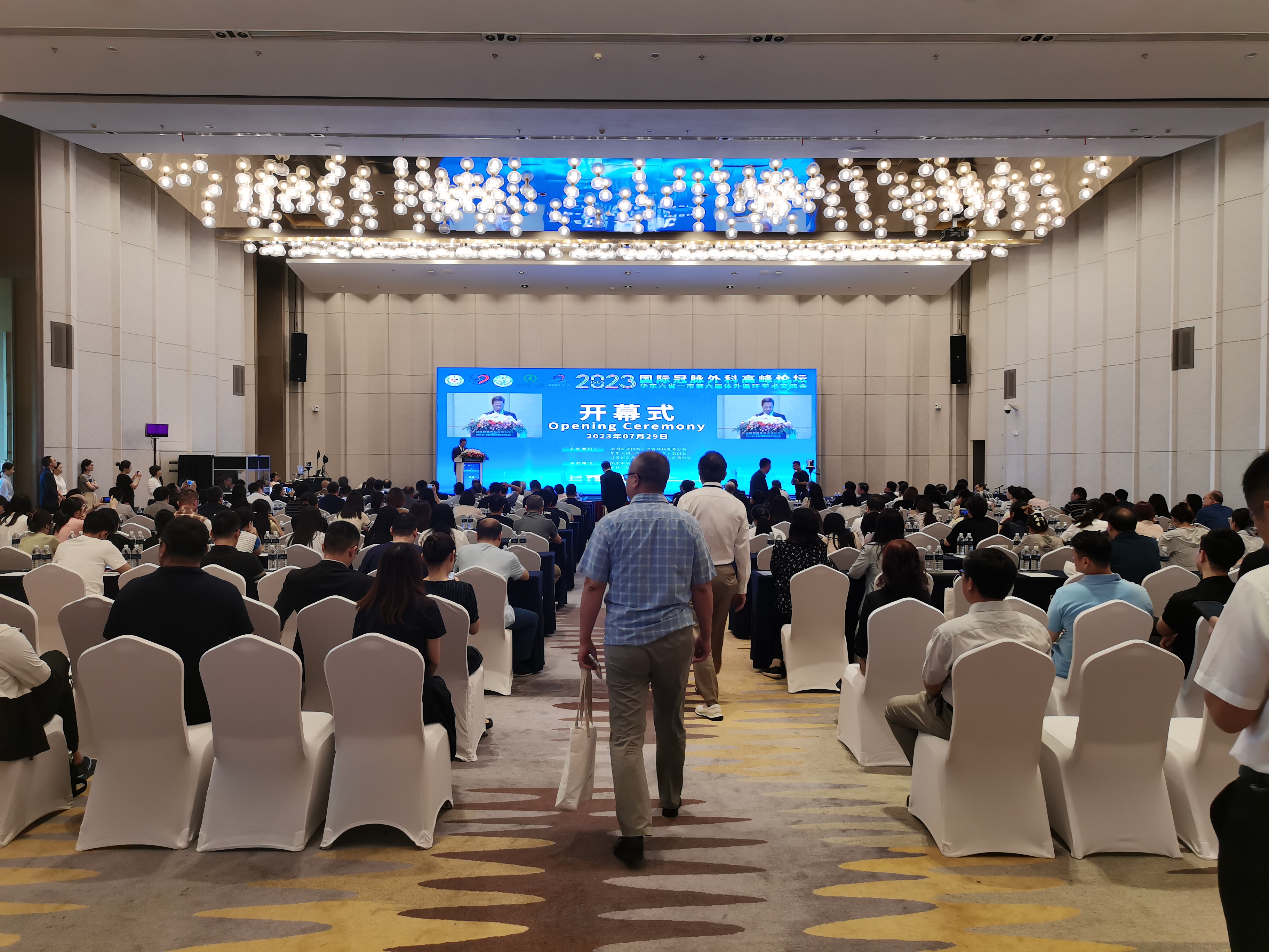 2023國際冠脈外科高峰論壇