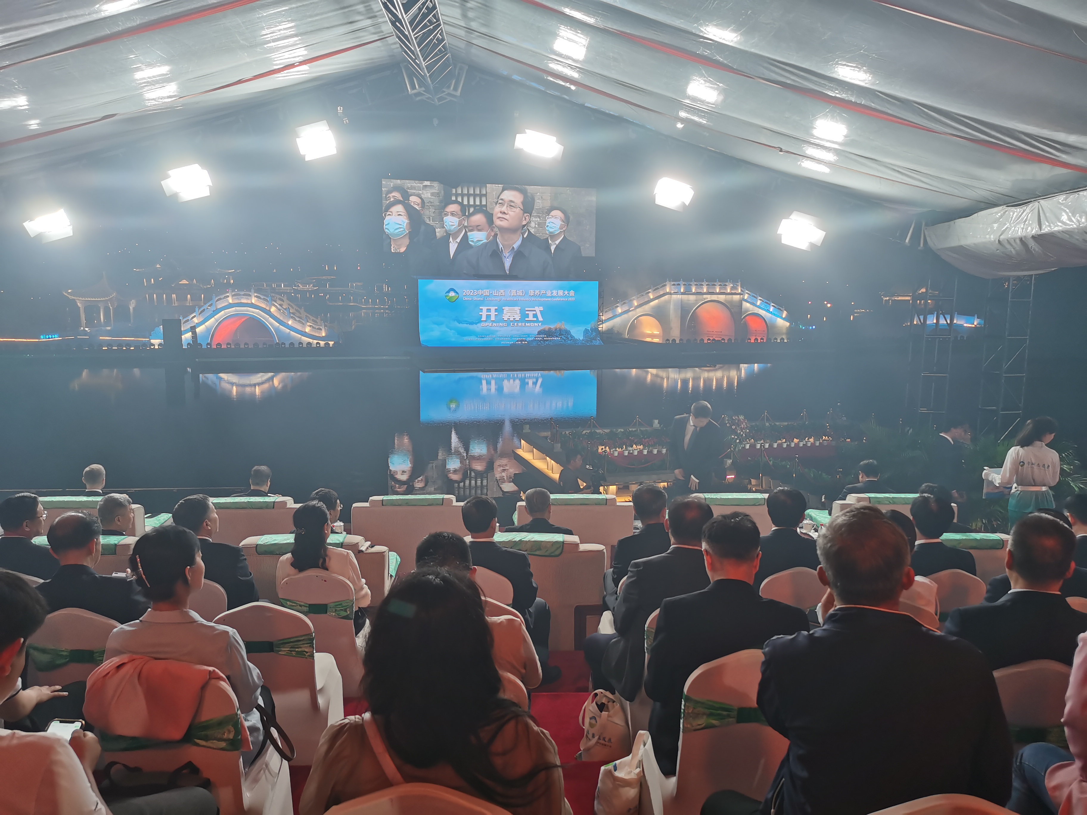 2023中國·山西(晉城)康養(yǎng)產(chǎn)業(yè)發(fā)展大會(huì)